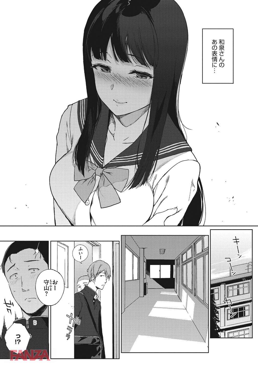 th_b064bcmcm01064-0009 チンポを貪る淫乱ビッチな彼女との性活でワイの精子が枯渇しそうなんだがwww【エロ漫画:放課後の優等生:笹森トモエ】