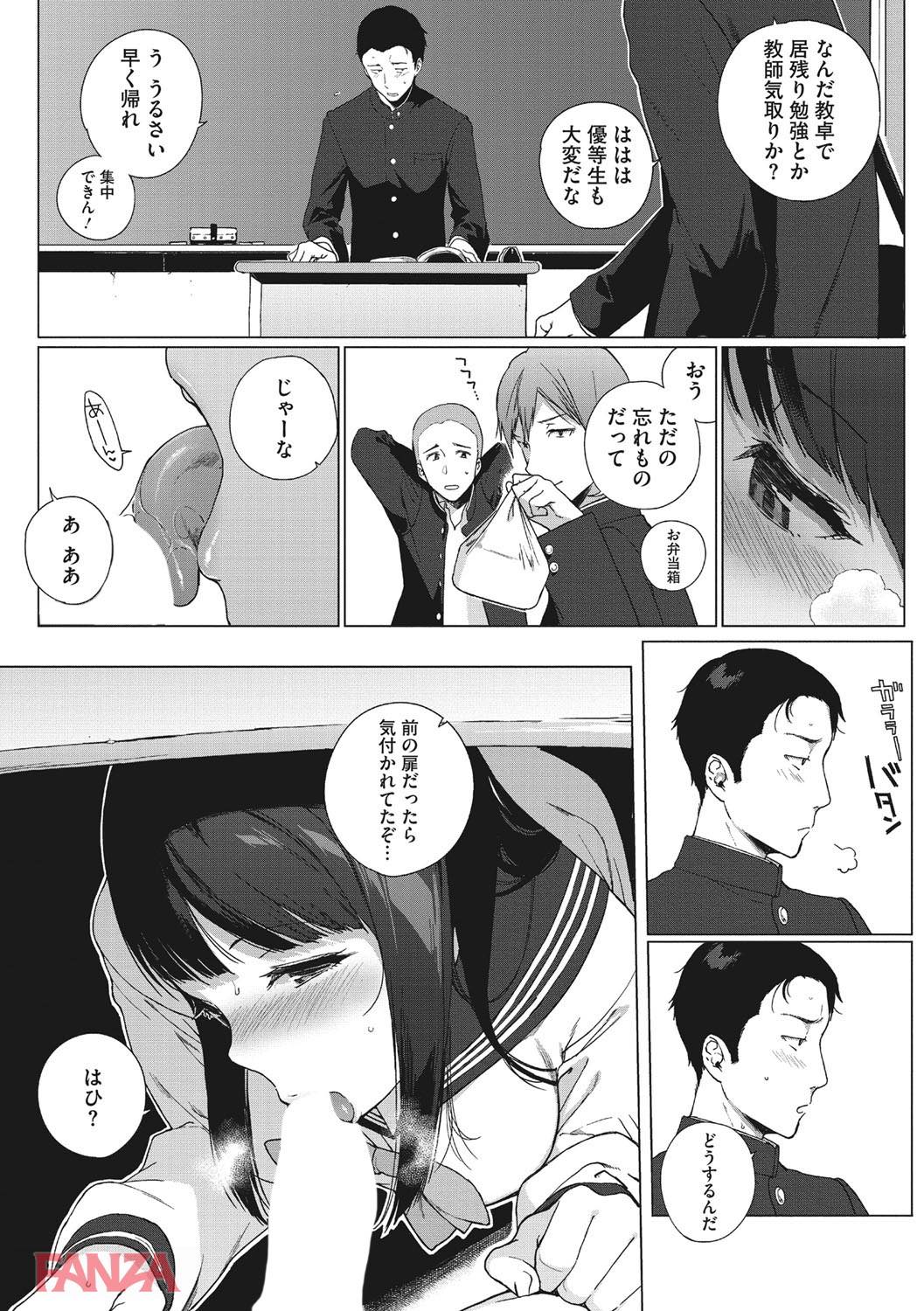 th_b064bcmcm01064-0010 チンポを貪る淫乱ビッチな彼女との性活でワイの精子が枯渇しそうなんだがwww【エロ漫画:放課後の優等生:笹森トモエ】