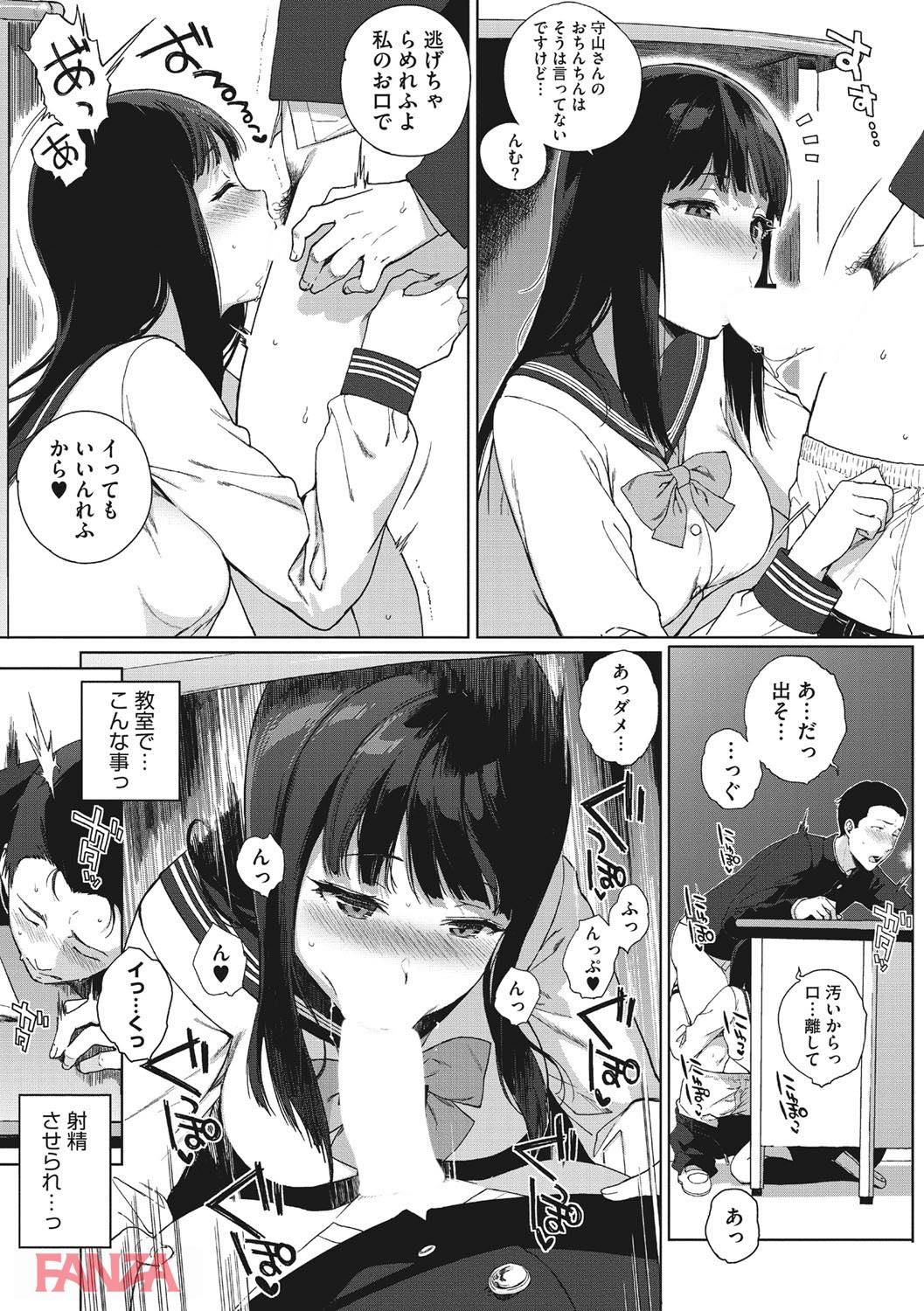 th_b064bcmcm01064-0011 チンポを貪る淫乱ビッチな彼女との性活でワイの精子が枯渇しそうなんだがwww【エロ漫画:放課後の優等生:笹森トモエ】