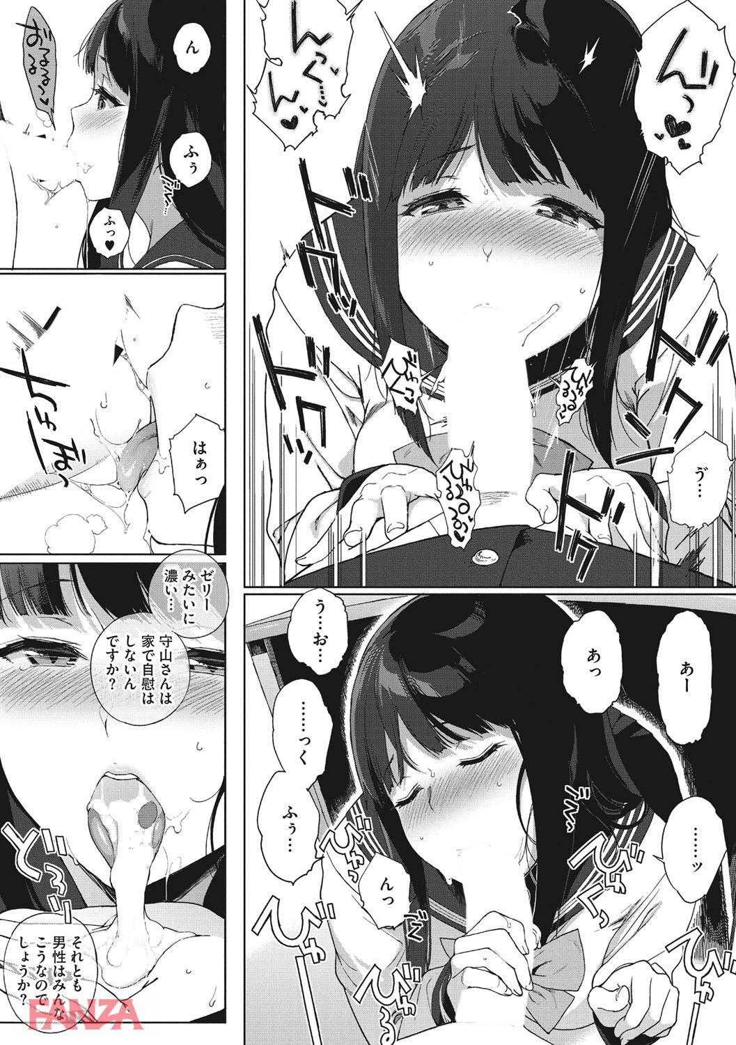 th_b064bcmcm01064-0012 チンポを貪る淫乱ビッチな彼女との性活でワイの精子が枯渇しそうなんだがwww【エロ漫画:放課後の優等生:笹森トモエ】