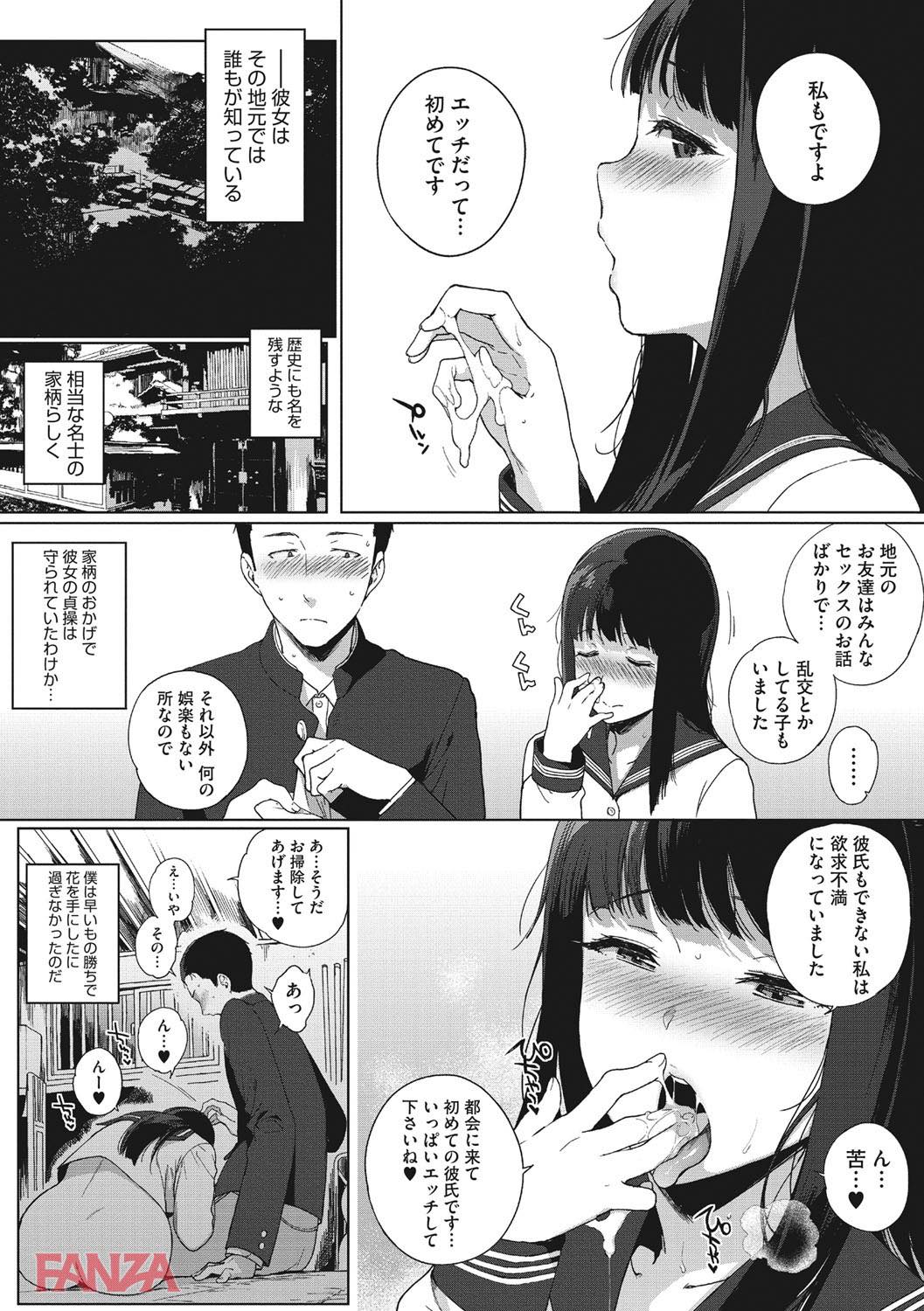 th_b064bcmcm01064-0014 チンポを貪る淫乱ビッチな彼女との性活でワイの精子が枯渇しそうなんだがwww【エロ漫画:放課後の優等生:笹森トモエ】