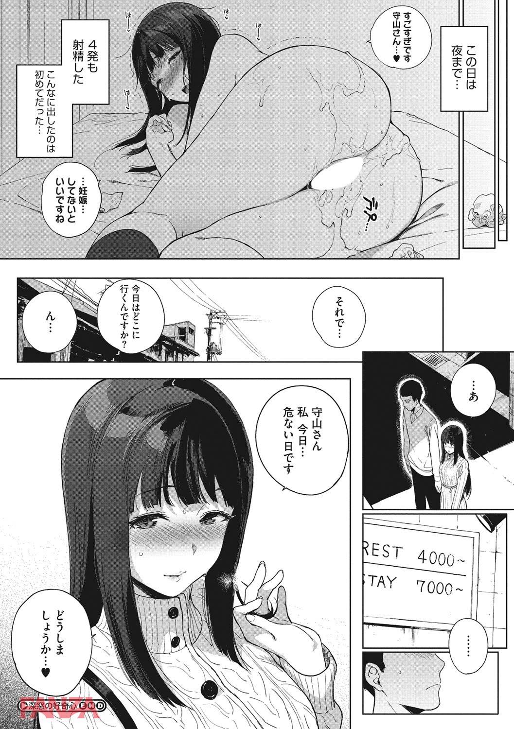 th_b064bcmcm01064-0027 チンポを貪る淫乱ビッチな彼女との性活でワイの精子が枯渇しそうなんだがwww【エロ漫画:放課後の優等生:笹森トモエ】