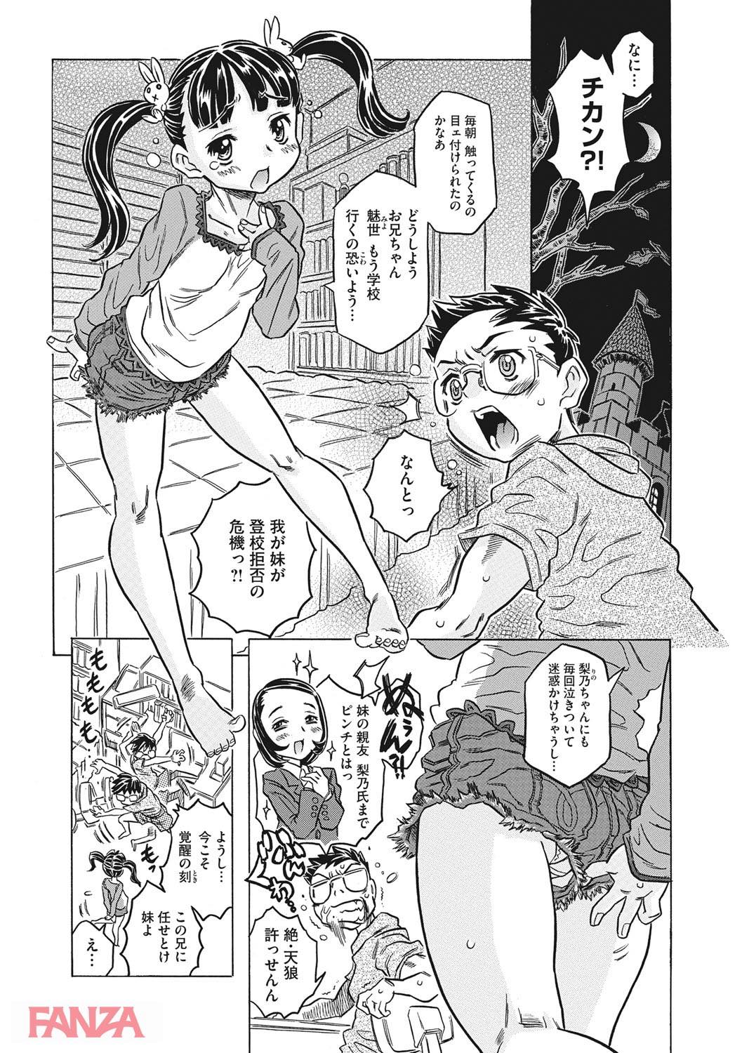 th_b064bcmcm01065-0004 双子の妹を痴漢から守るため女装して痴漢魔とご対面した結果www【エロ漫画:ナックルラヴレター:ゴージャス宝田】