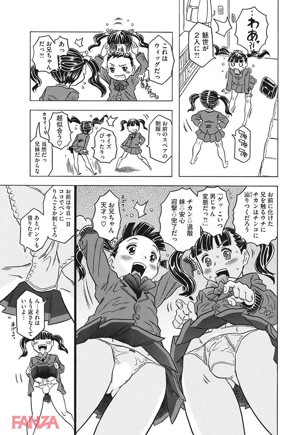 th_b064bcmcm01065-0006 双子の妹を痴漢から守るため女装して痴漢魔とご対面した結果www【エロ漫画:ナックルラヴレター:ゴージャス宝田】