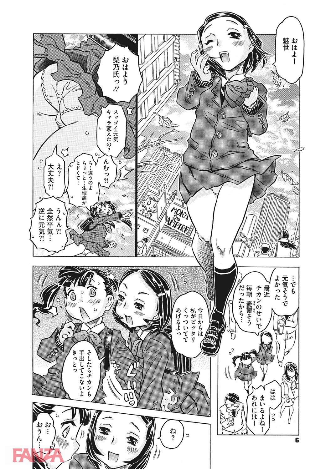 th_b064bcmcm01065-0007 双子の妹を痴漢から守るため女装して痴漢魔とご対面した結果www【エロ漫画:ナックルラヴレター:ゴージャス宝田】