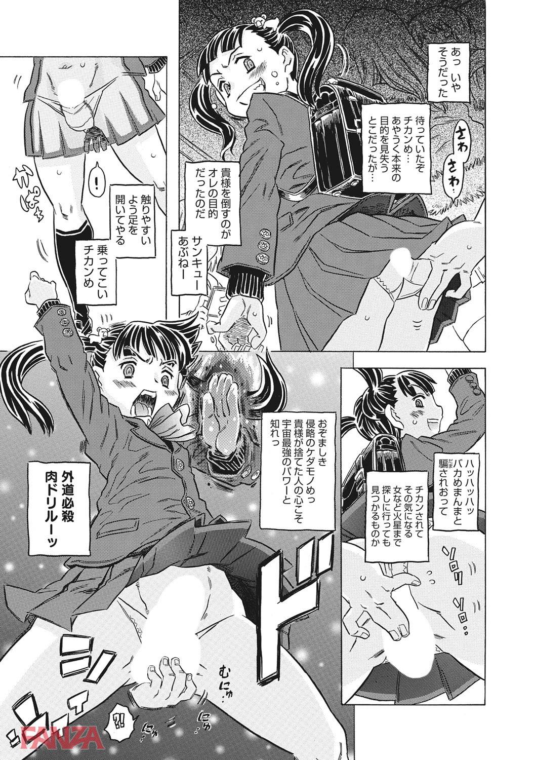 th_b064bcmcm01065-0010 双子の妹を痴漢から守るため女装して痴漢魔とご対面した結果www【エロ漫画:ナックルラヴレター:ゴージャス宝田】
