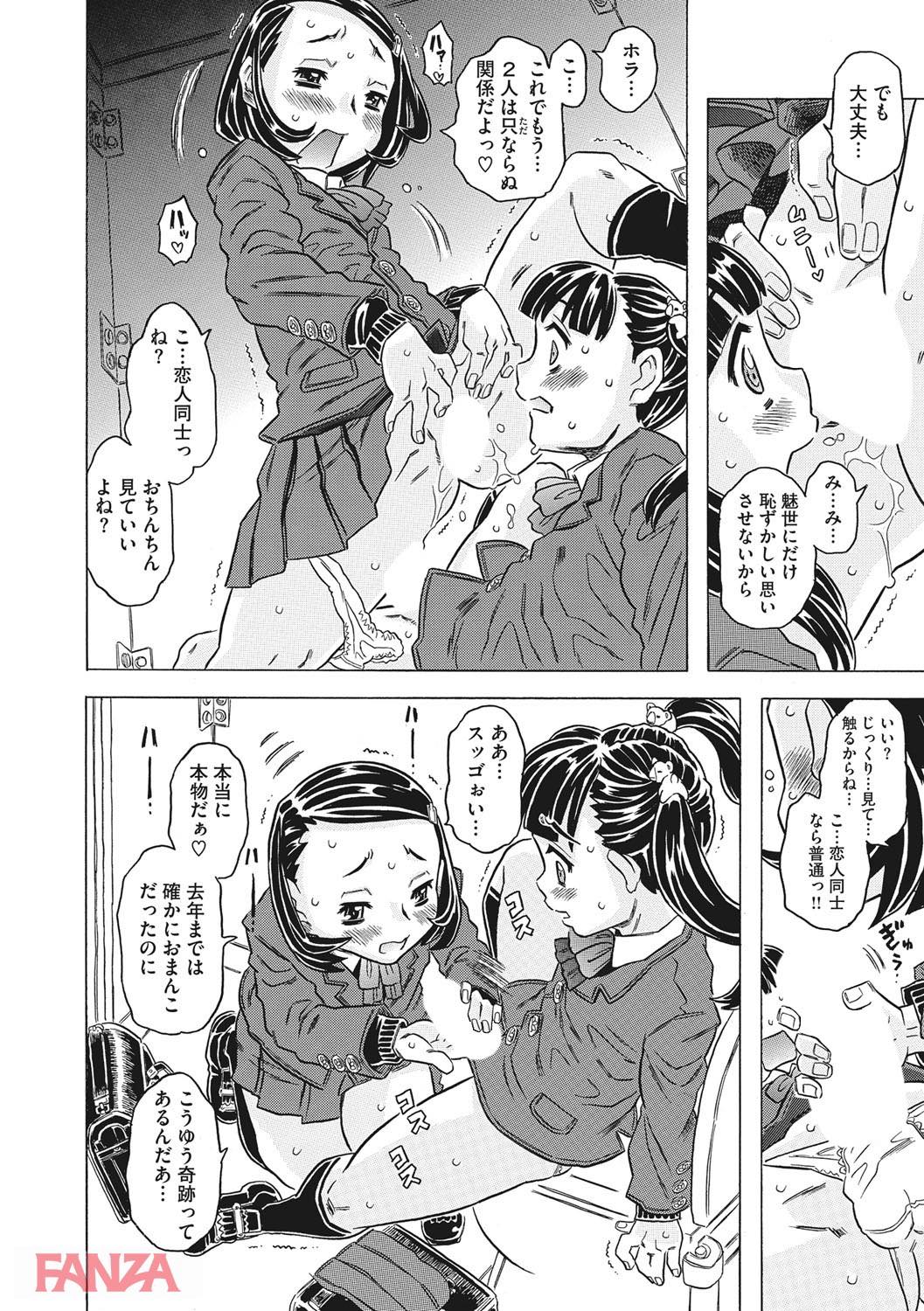 th_b064bcmcm01065-0013 双子の妹を痴漢から守るため女装して痴漢魔とご対面した結果www【エロ漫画:ナックルラヴレター:ゴージャス宝田】
