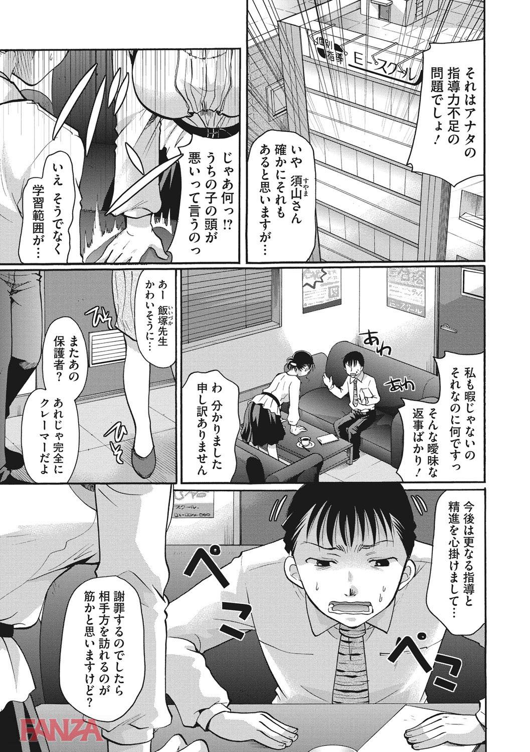 th_b064bcmcm01067-0004 モンペのま〜んが泥酔しきっていたので復讐レイプ!!キメコミ続けた結果がこれwww【エロ漫画:コットン＆レース:いとうえい】