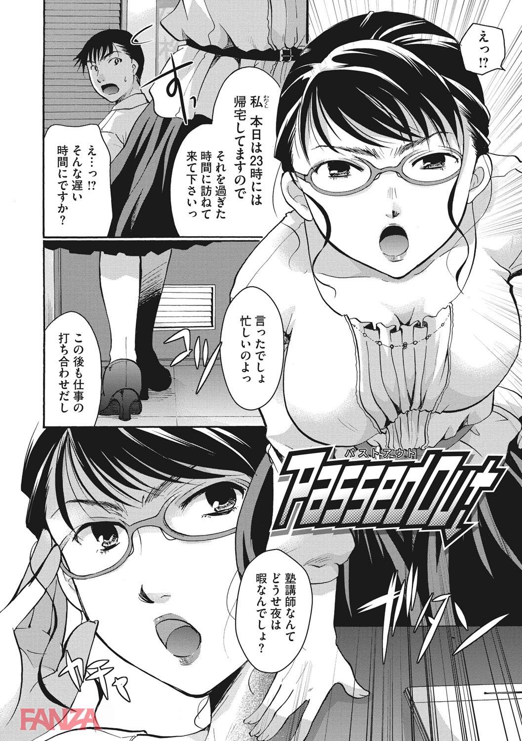 th_b064bcmcm01067-0005 モンペのま〜んが泥酔しきっていたので復讐レイプ!!キメコミ続けた結果がこれwww【エロ漫画:コットン＆レース:いとうえい】