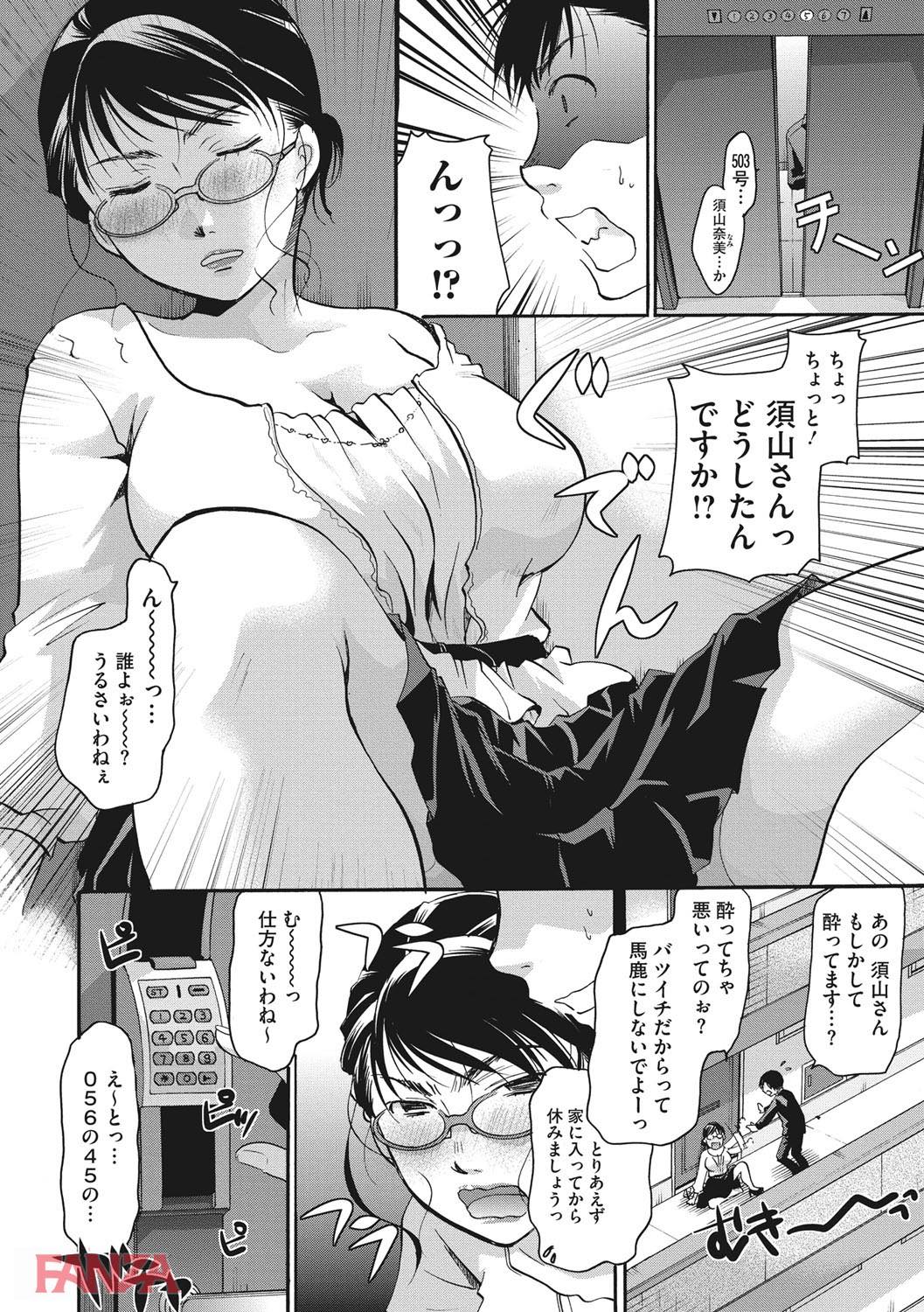 th_b064bcmcm01067-0007 モンペのま〜んが泥酔しきっていたので復讐レイプ!!キメコミ続けた結果がこれwww【エロ漫画:コットン＆レース:いとうえい】