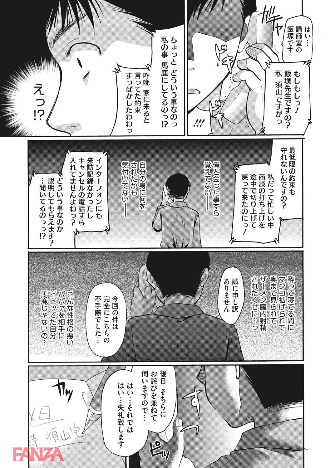 th_b064bcmcm01067-0014 モンペのま〜んが泥酔しきっていたので復讐レイプ!!キメコミ続けた結果がこれwww【エロ漫画:コットン＆レース:いとうえい】
