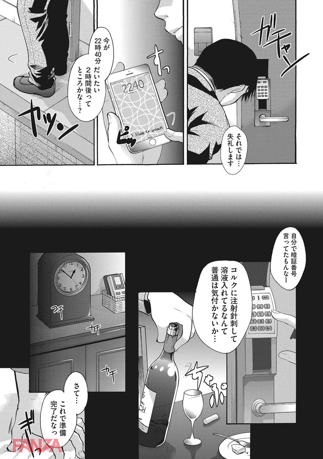 th_b064bcmcm01067-0016 モンペのま〜んが泥酔しきっていたので復讐レイプ!!キメコミ続けた結果がこれwww【エロ漫画:コットン＆レース:いとうえい】