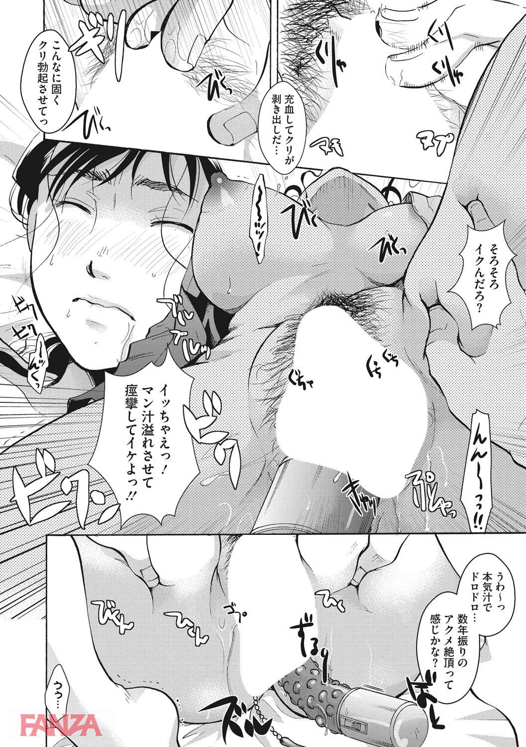 th_b064bcmcm01067-0019 モンペのま〜んが泥酔しきっていたので復讐レイプ!!キメコミ続けた結果がこれwww【エロ漫画:コットン＆レース:いとうえい】