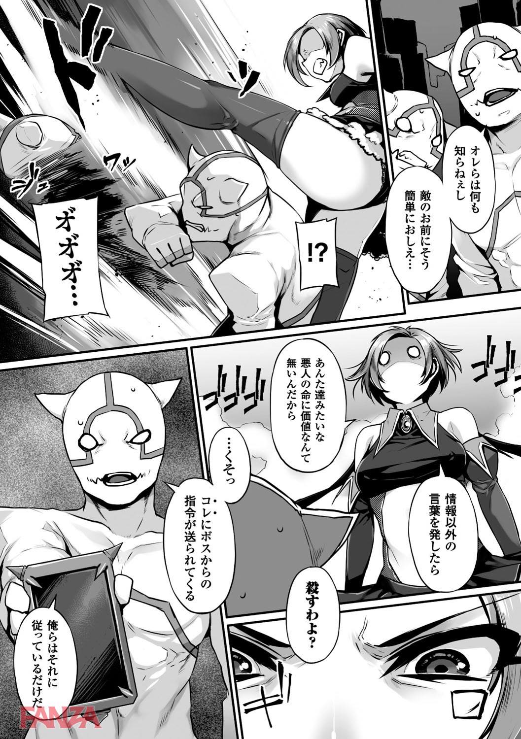 th_b073bktcm01544-0005 催眠レイプで処女喪失♪正義のヒロインもチンポには勝てなかった模様www【エロ漫画:二次元コミックマガジン 催眠アプリで変身ヒロインをやりたい放題！ Vol.1:三ッ葉稔】
