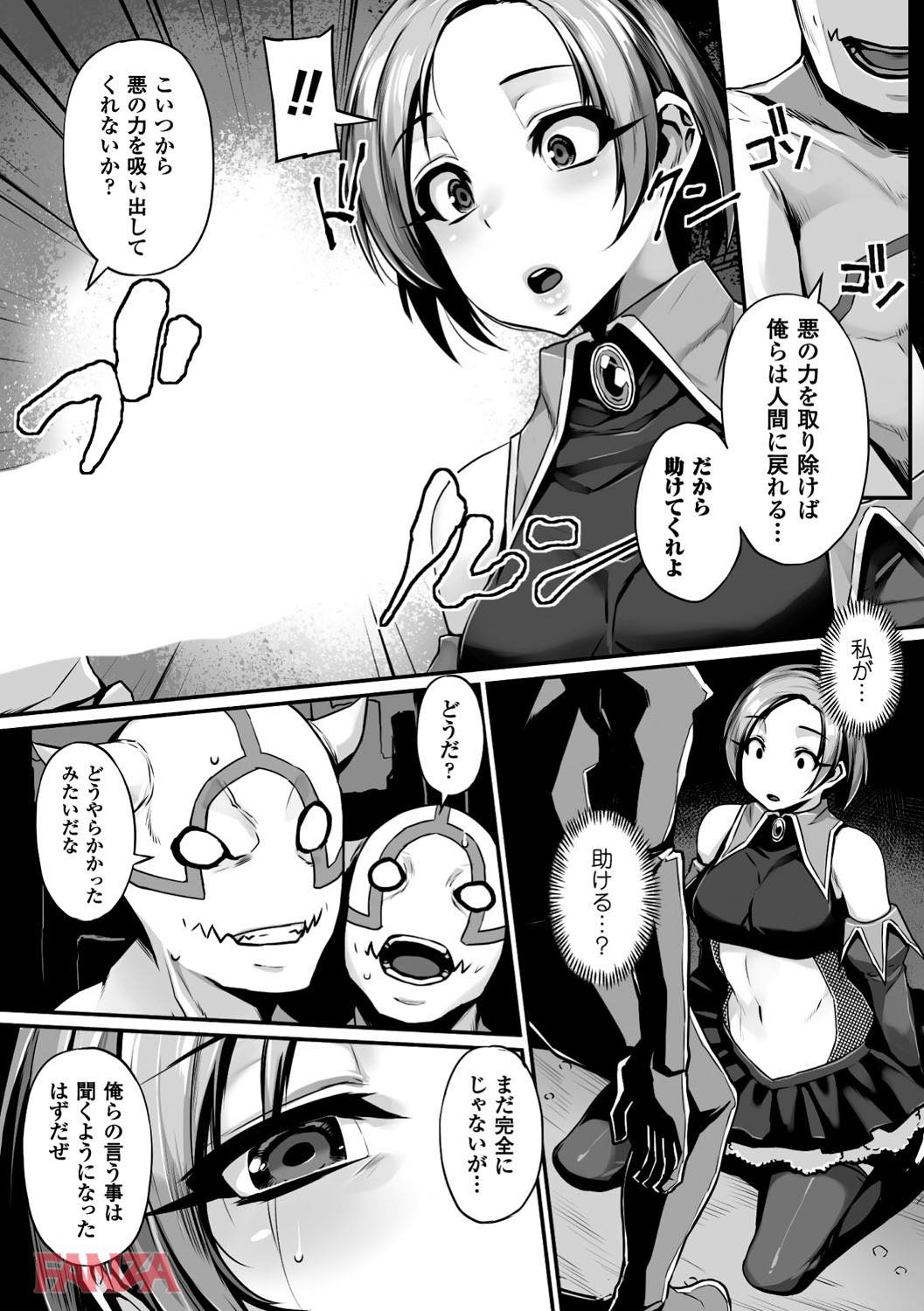 th_b073bktcm01544-0007 催眠レイプで処女喪失♪正義のヒロインもチンポには勝てなかった模様www【エロ漫画:二次元コミックマガジン 催眠アプリで変身ヒロインをやりたい放題！ Vol.1:三ッ葉稔】