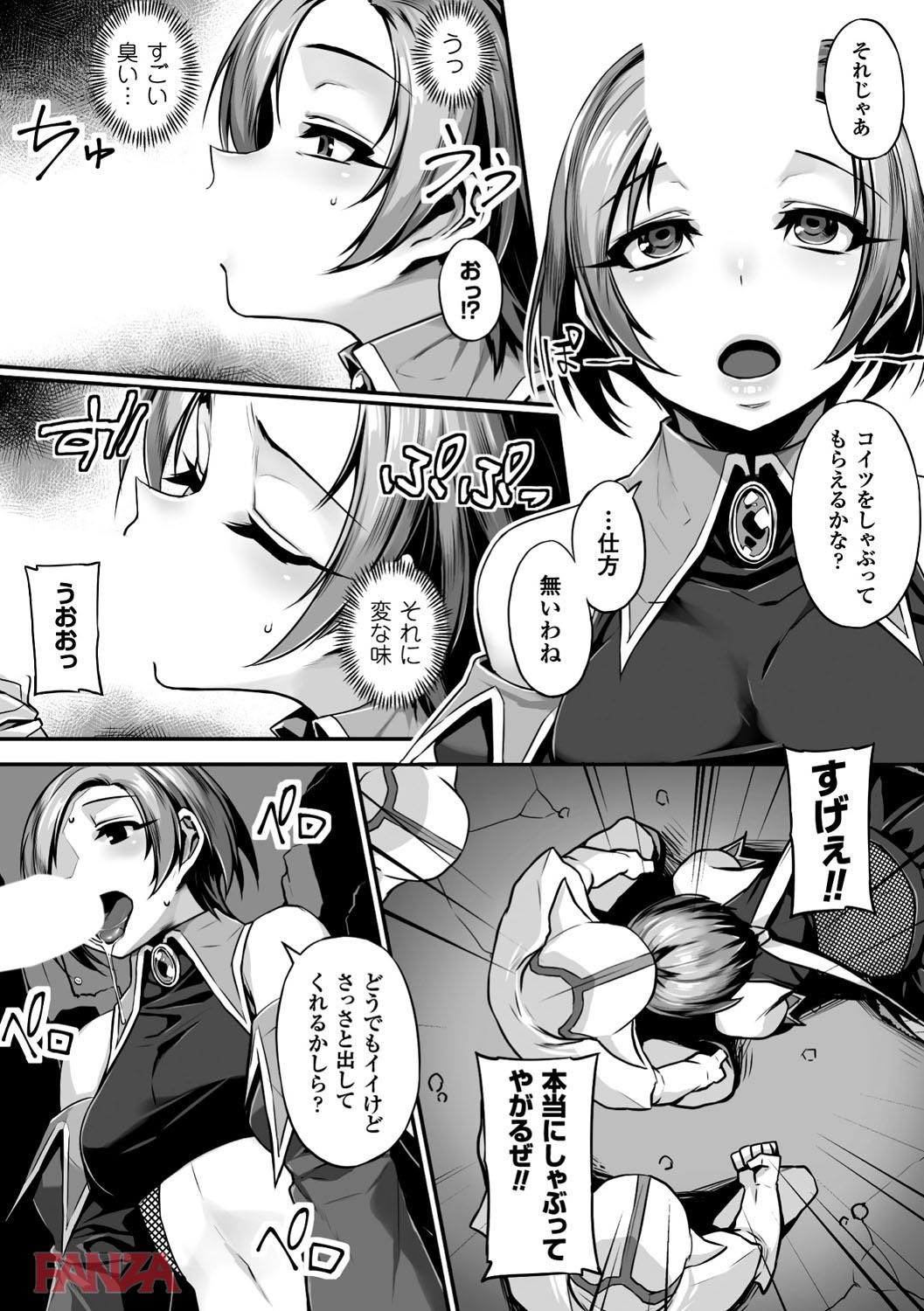 th_b073bktcm01544-0008 催眠レイプで処女喪失♪正義のヒロインもチンポには勝てなかった模様www【エロ漫画:二次元コミックマガジン 催眠アプリで変身ヒロインをやりたい放題！ Vol.1:三ッ葉稔】
