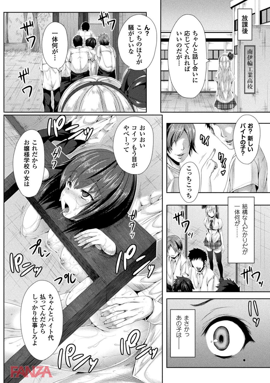 th_b073bktcm01555-0007 ギロチン台にかけられた生徒会長が男子生徒達に輪姦されてしまい...【エロ漫画:処女色ハイブリーチ:ma-yu】