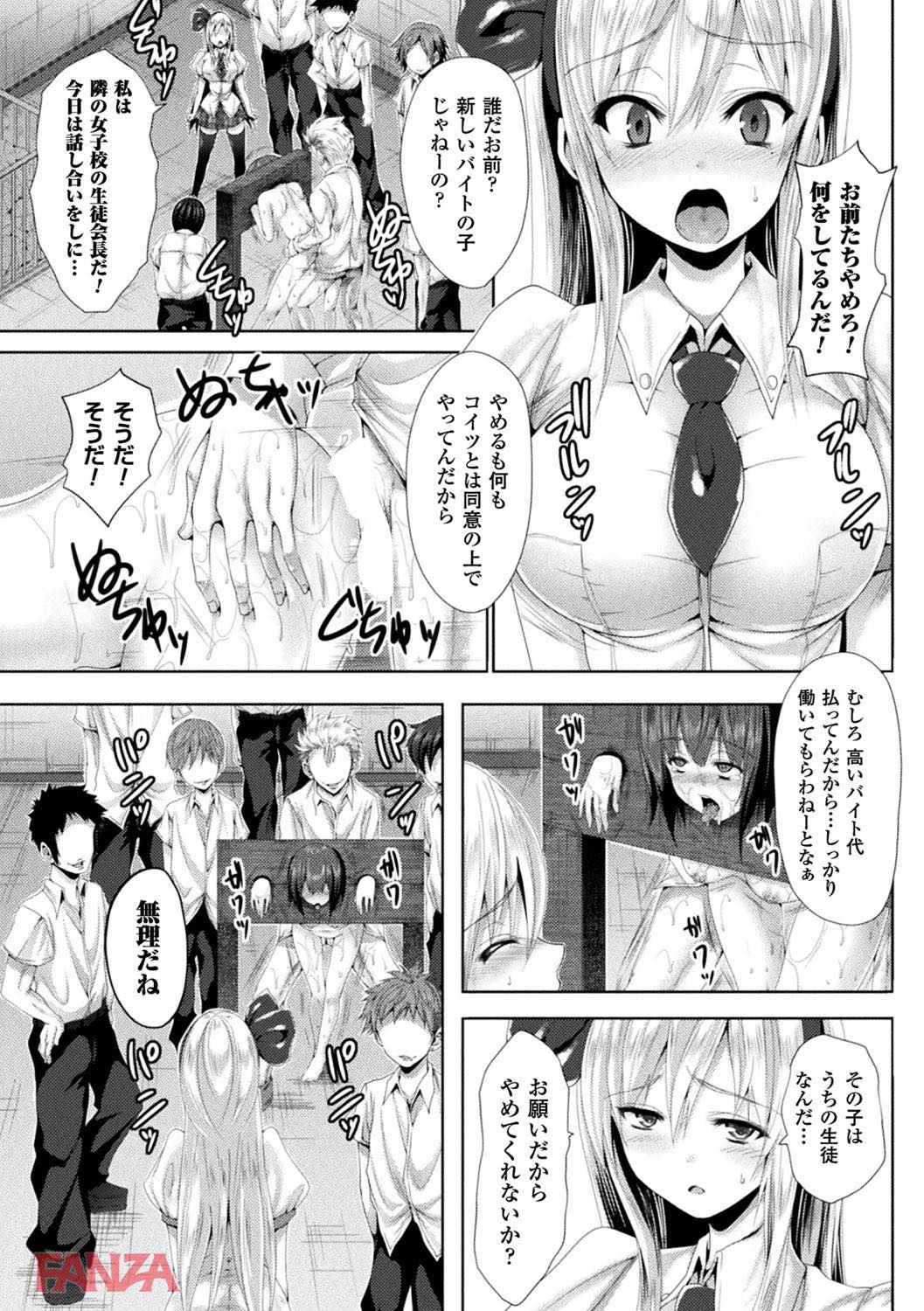 th_b073bktcm01555-0008 ギロチン台にかけられた生徒会長が男子生徒達に輪姦されてしまい...【エロ漫画:処女色ハイブリーチ:ma-yu】
