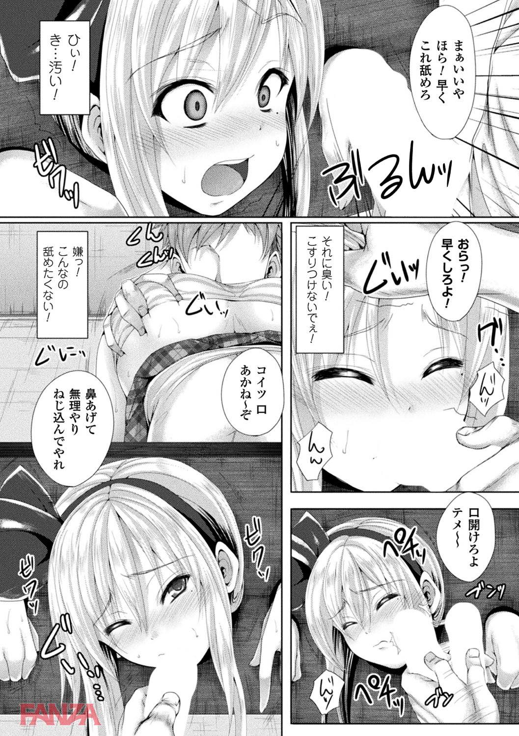 th_b073bktcm01555-0012 ギロチン台にかけられた生徒会長が男子生徒達に輪姦されてしまい...【エロ漫画:処女色ハイブリーチ:ma-yu】
