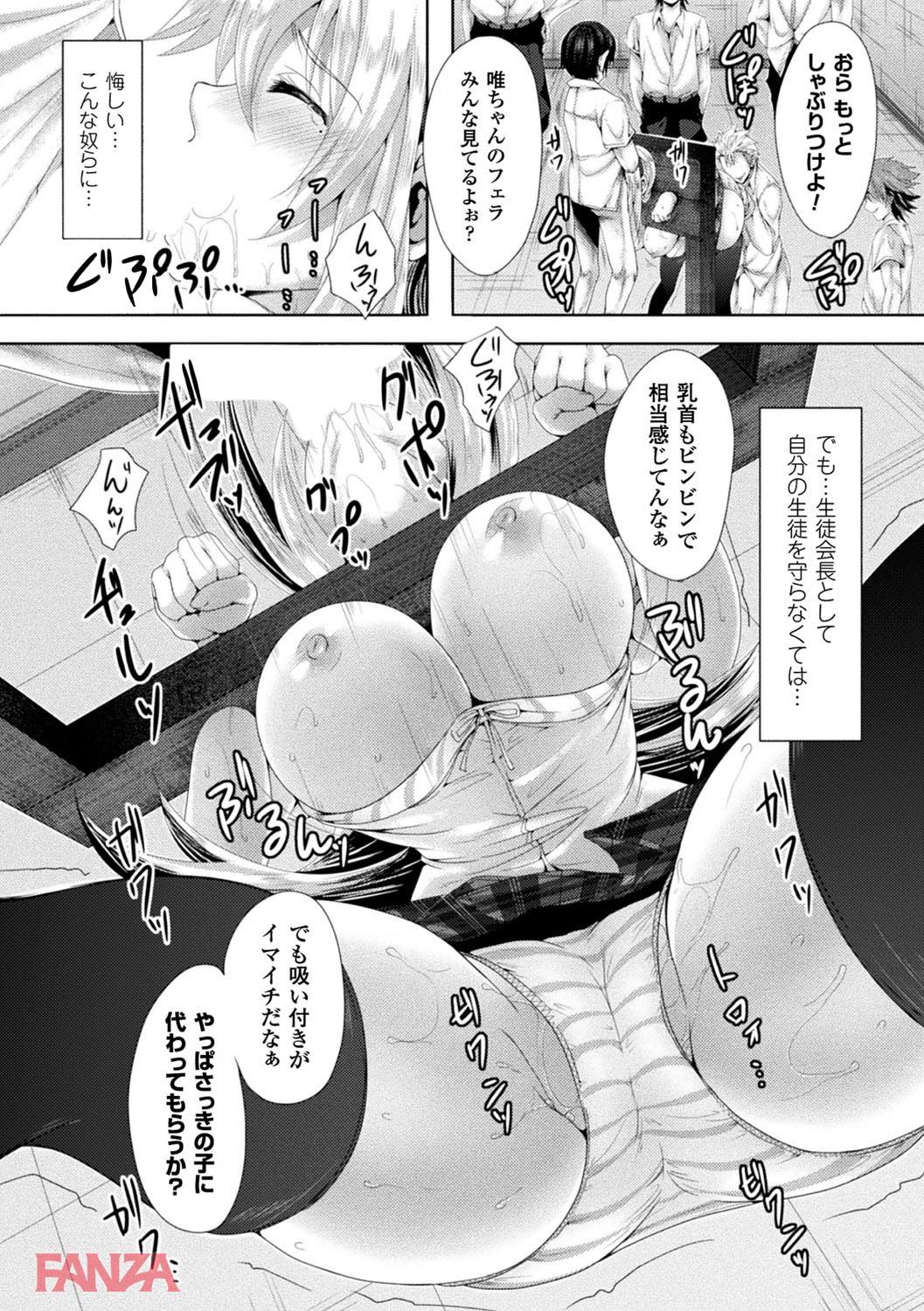 th_b073bktcm01555-0014 ギロチン台にかけられた生徒会長が男子生徒達に輪姦されてしまい...【エロ漫画:処女色ハイブリーチ:ma-yu】