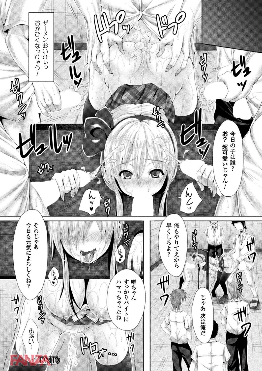 th_b073bktcm01555-0025 ギロチン台にかけられた生徒会長が男子生徒達に輪姦されてしまい...【エロ漫画:処女色ハイブリーチ:ma-yu】
