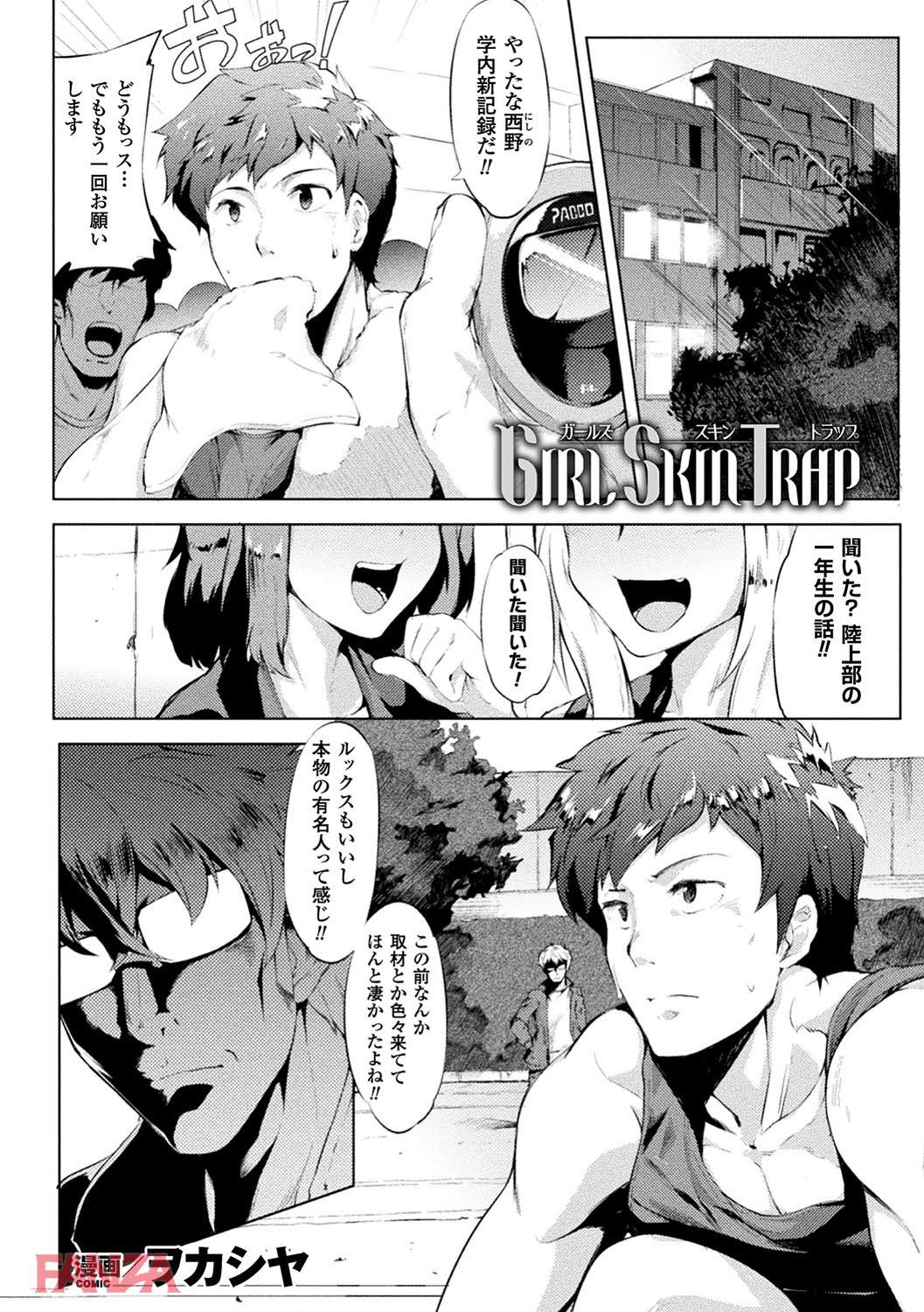 th_b073bktcm01556-0004 女体化した俺氏...速攻レイプされ雌としての悦びを覚えてしまうwww【エロ漫画:二次元コミックマガジン 性転換した俺が痴漢されてメスイキ絶頂！ Vol.2:ヲカシヤ】