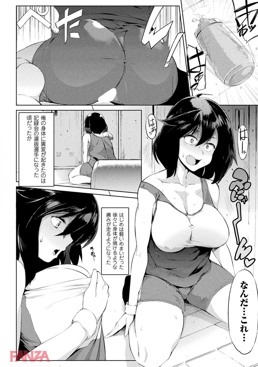 th_b073bktcm01556-0005 女体化した俺氏...速攻レイプされ雌としての悦びを覚えてしまうwww【エロ漫画:二次元コミックマガジン 性転換した俺が痴漢されてメスイキ絶頂！ Vol.2:ヲカシヤ】