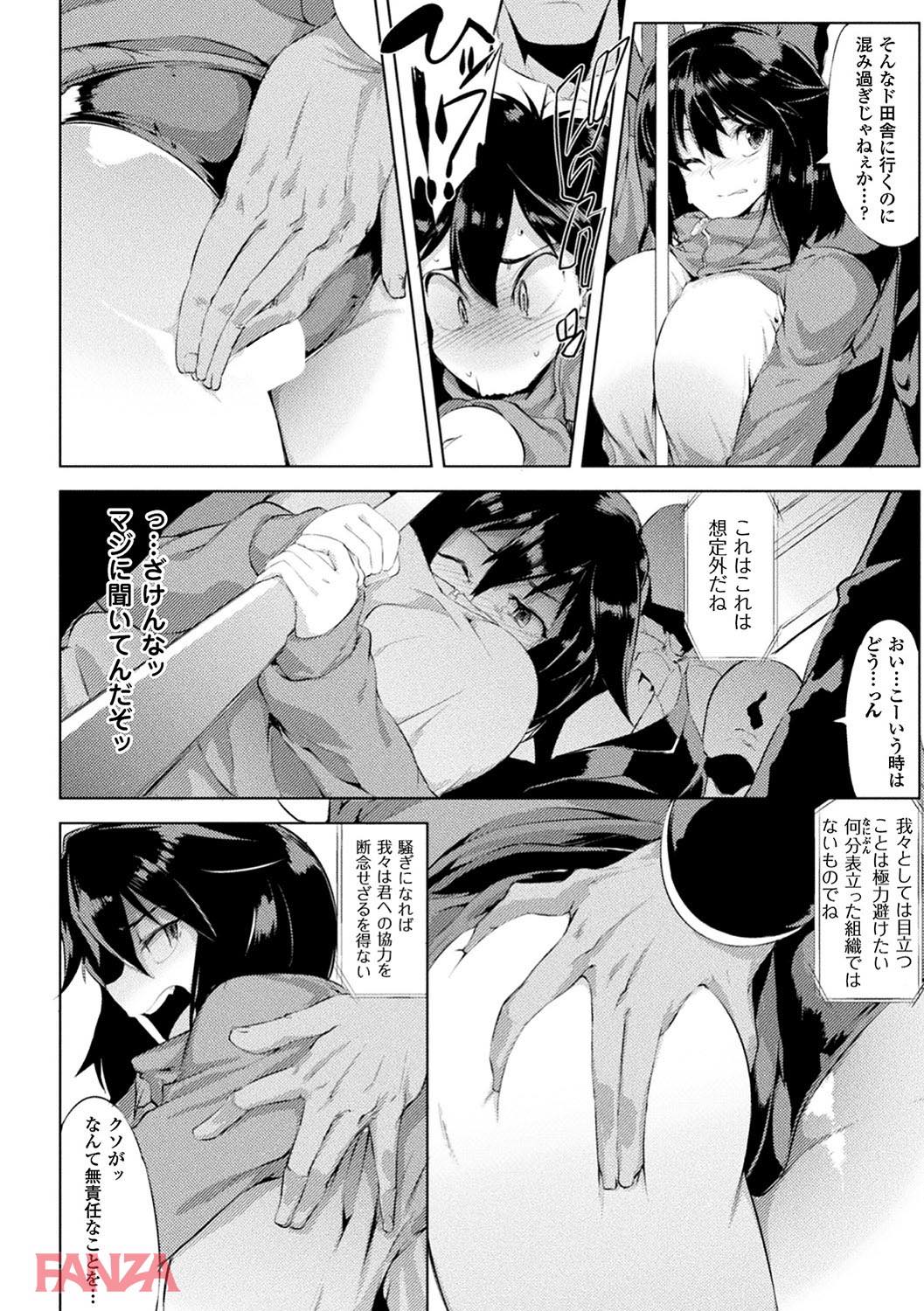 th_b073bktcm01556-0009 女体化した俺氏...速攻レイプされ雌としての悦びを覚えてしまうwww【エロ漫画:二次元コミックマガジン 性転換した俺が痴漢されてメスイキ絶頂！ Vol.2:ヲカシヤ】