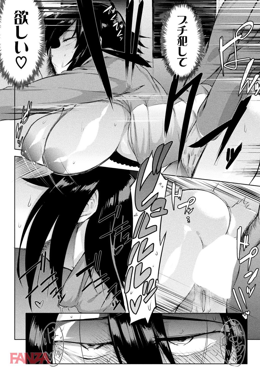 th_b073bktcm01556-0019 女体化した俺氏...速攻レイプされ雌としての悦びを覚えてしまうwww【エロ漫画:二次元コミックマガジン 性転換した俺が痴漢されてメスイキ絶頂！ Vol.2:ヲカシヤ】