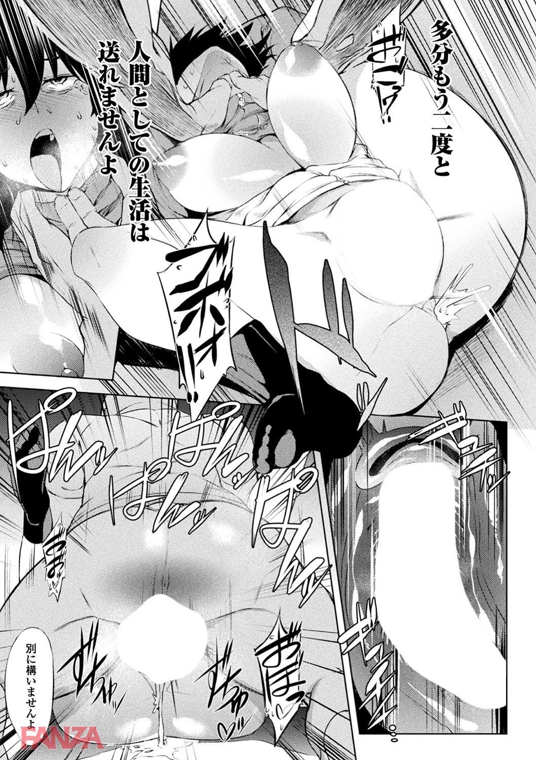 th_b073bktcm01556-0022 女体化した俺氏...速攻レイプされ雌としての悦びを覚えてしまうwww【エロ漫画:二次元コミックマガジン 性転換した俺が痴漢されてメスイキ絶頂！ Vol.2:ヲカシヤ】