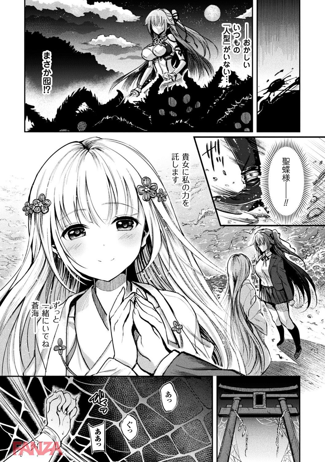 th_b073bktcm01560-0007 レイプされ堕ちて逝くま〜んさん...くっころ姿が最高にシコれるんゴ!!【エロ漫画:シリスギオトメ:霧生実奈】
