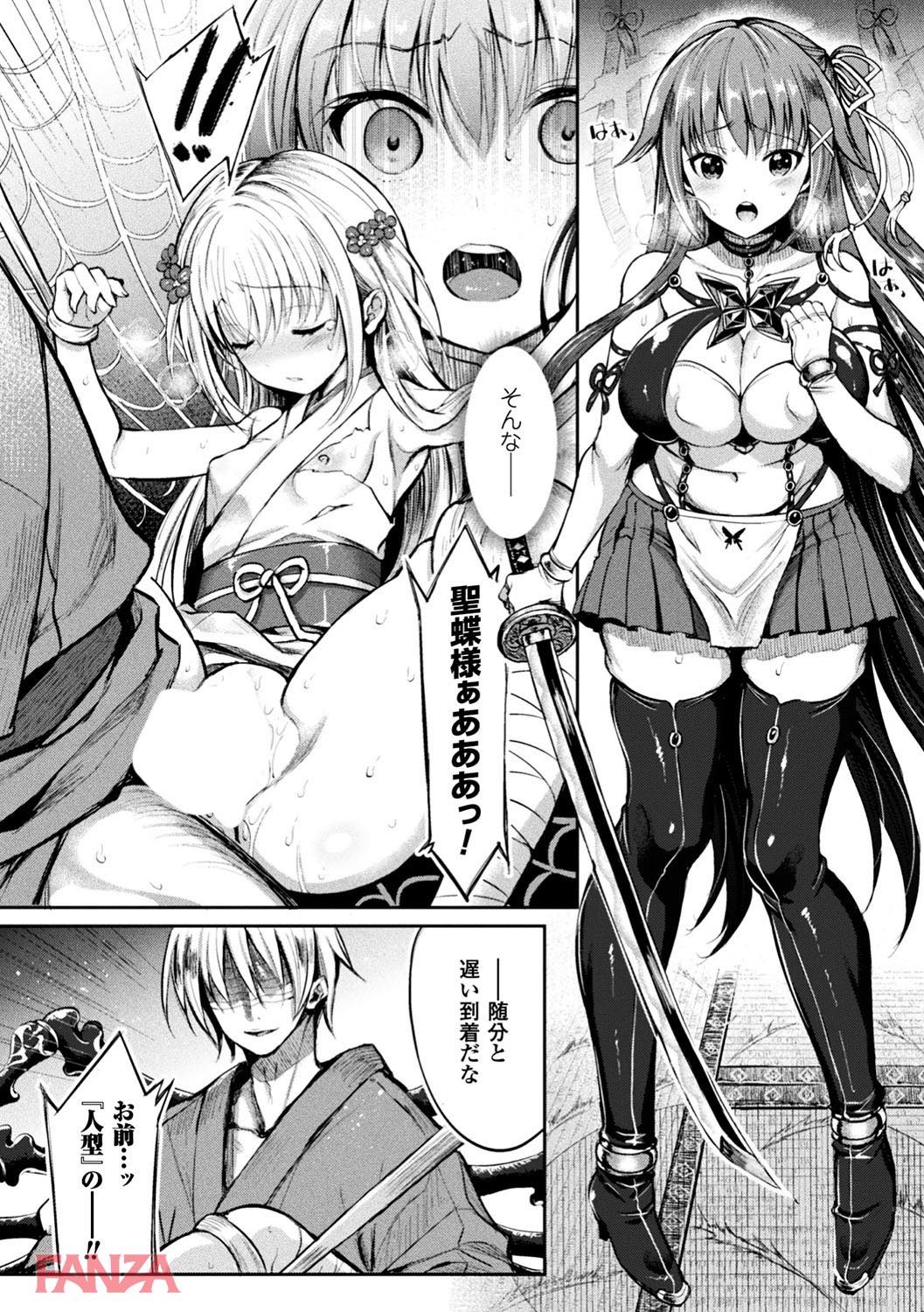 th_b073bktcm01560-0009 レイプされ堕ちて逝くま〜んさん...くっころ姿が最高にシコれるんゴ!!【エロ漫画:シリスギオトメ:霧生実奈】