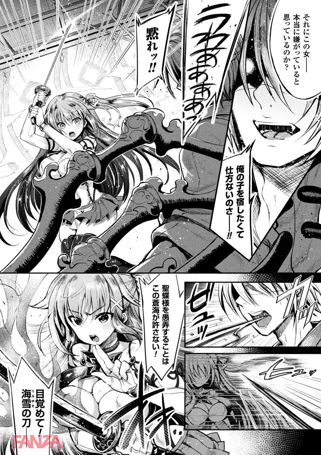 th_b073bktcm01560-0011 レイプされ堕ちて逝くま〜んさん...くっころ姿が最高にシコれるんゴ!!【エロ漫画:シリスギオトメ:霧生実奈】