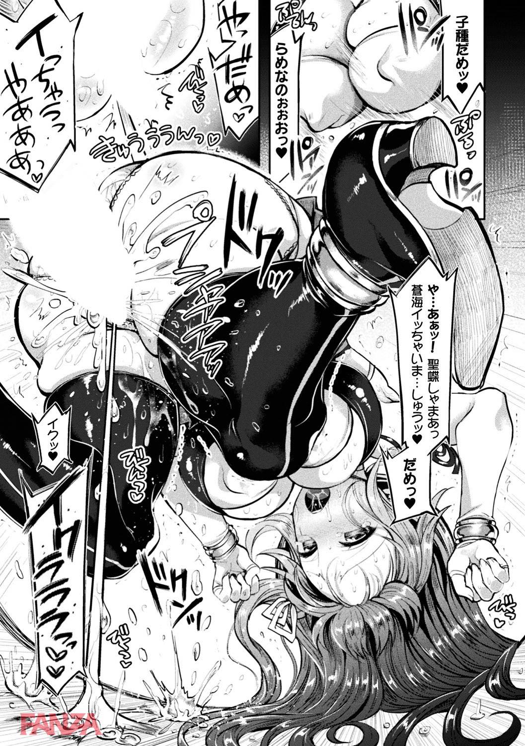 th_b073bktcm01560-0021 レイプされ堕ちて逝くま〜んさん...くっころ姿が最高にシコれるんゴ!!【エロ漫画:シリスギオトメ:霧生実奈】