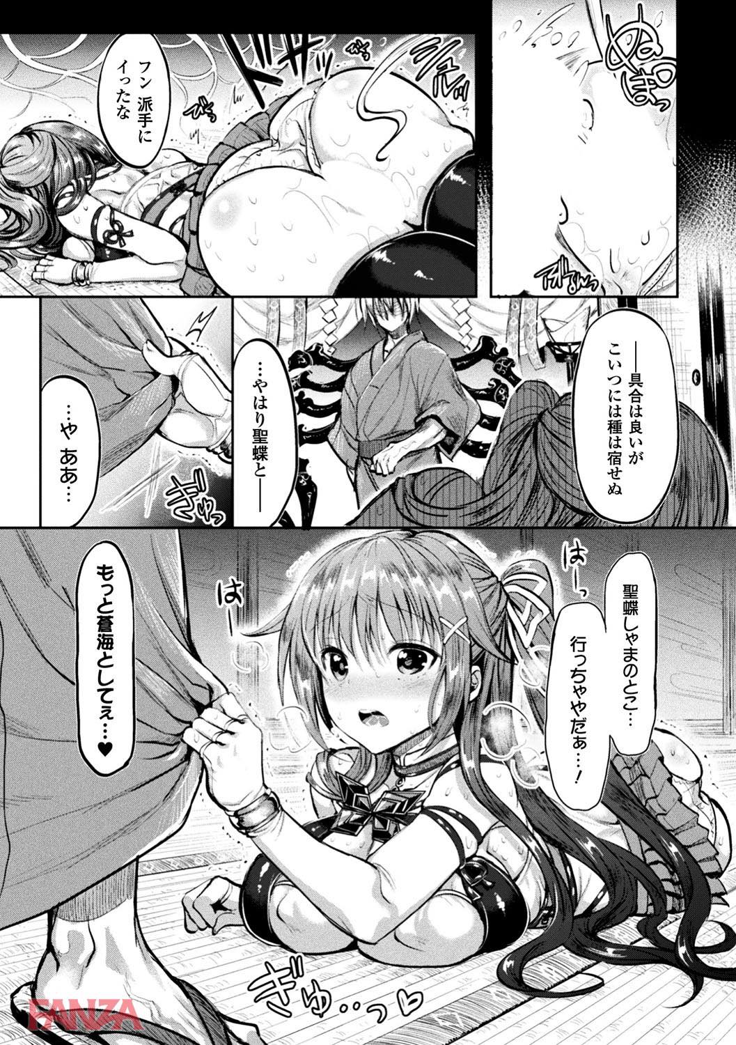 th_b073bktcm01560-0022 レイプされ堕ちて逝くま〜んさん...くっころ姿が最高にシコれるんゴ!!【エロ漫画:シリスギオトメ:霧生実奈】