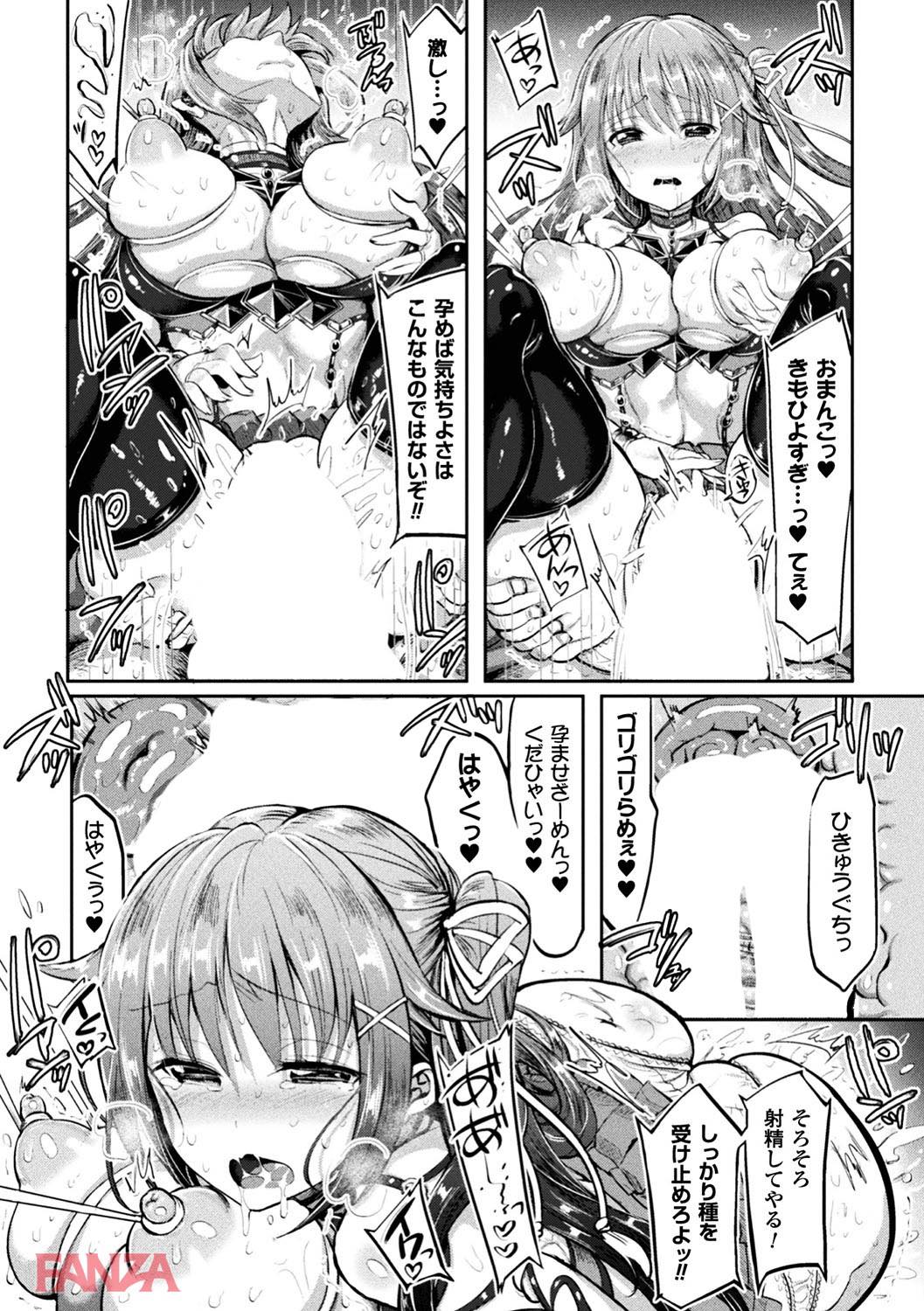 th_b073bktcm01560-0027 レイプされ堕ちて逝くま〜んさん...くっころ姿が最高にシコれるんゴ!!【エロ漫画:シリスギオトメ:霧生実奈】