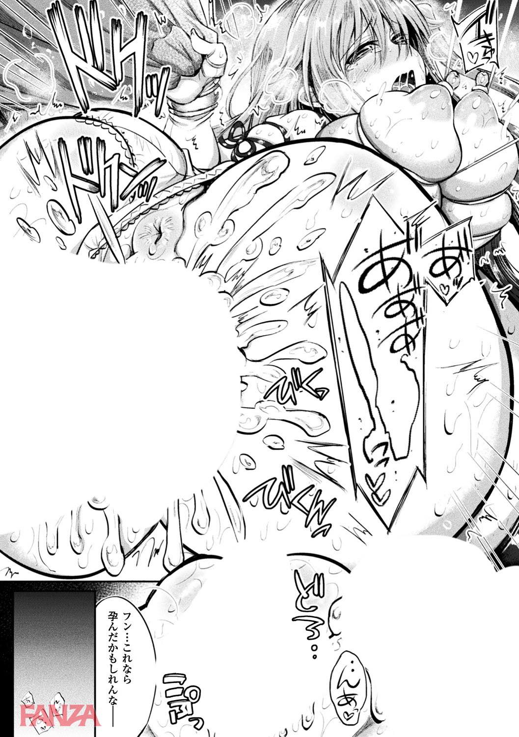 th_b073bktcm01560-0028 レイプされ堕ちて逝くま〜んさん...くっころ姿が最高にシコれるんゴ!!【エロ漫画:シリスギオトメ:霧生実奈】
