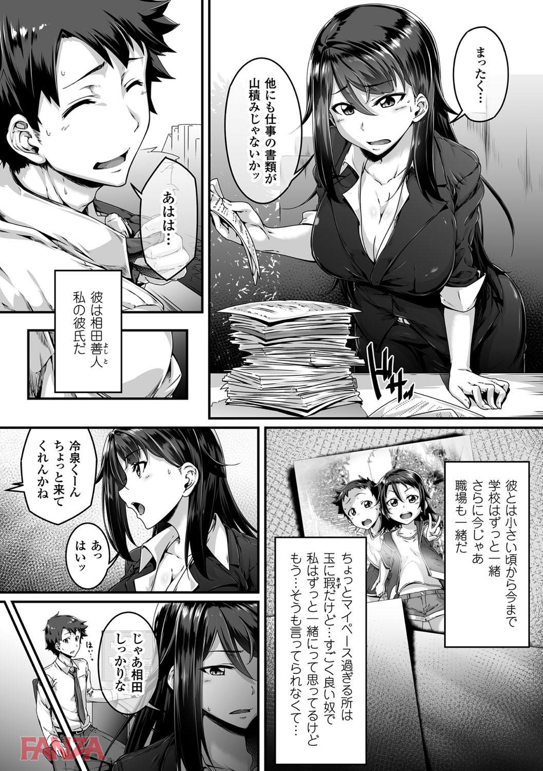 th_b073bktcm01561-0007 幼馴染のツンデレ彼女と子作りエッチ♪我慢汁が飛び出しすぎてやばすぎるwww【エロ漫画:二次元コミックマガジン 女性上位の逆種プレスで絶対中出し！ Vol.1:白崎アロエ】
