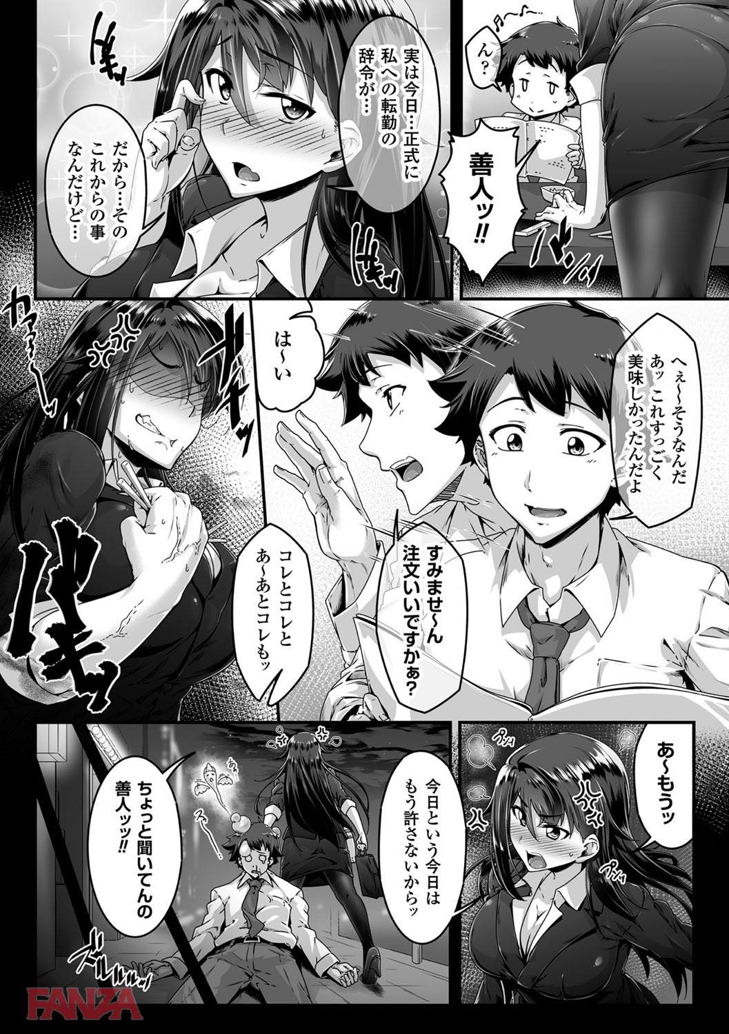 th_b073bktcm01561-0009 幼馴染のツンデレ彼女と子作りエッチ♪我慢汁が飛び出しすぎてやばすぎるwww【エロ漫画:二次元コミックマガジン 女性上位の逆種プレスで絶対中出し！ Vol.1:白崎アロエ】