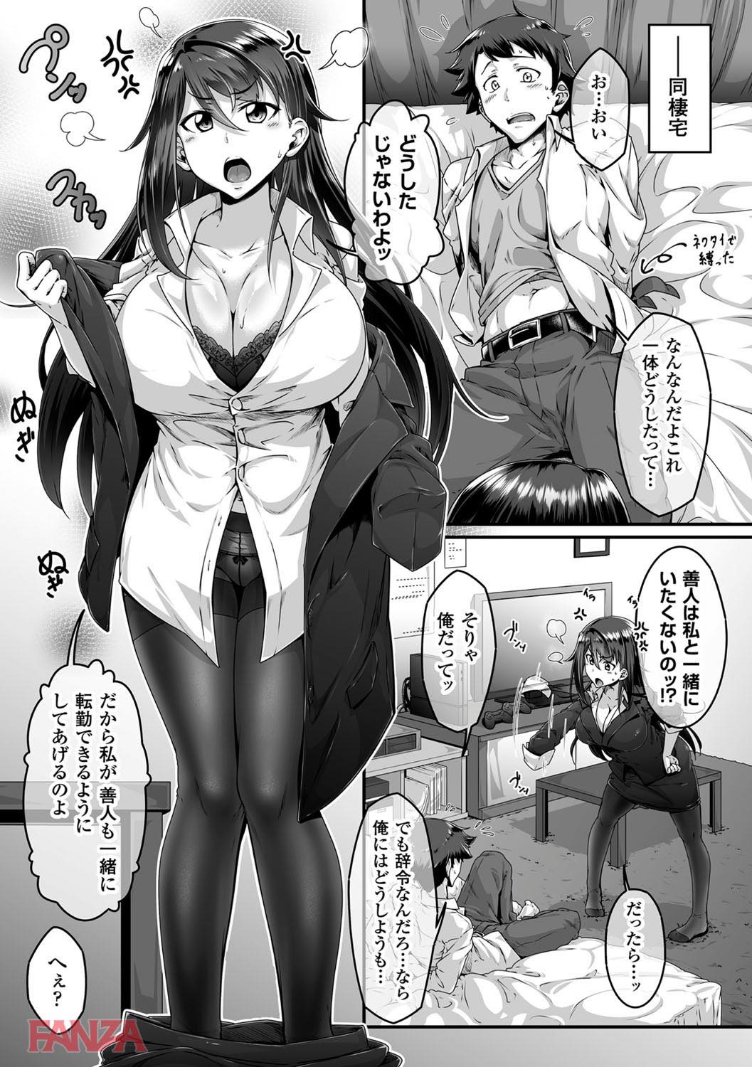 th_b073bktcm01561-0010 幼馴染のツンデレ彼女と子作りエッチ♪我慢汁が飛び出しすぎてやばすぎるwww【エロ漫画:二次元コミックマガジン 女性上位の逆種プレスで絶対中出し！ Vol.1:白崎アロエ】