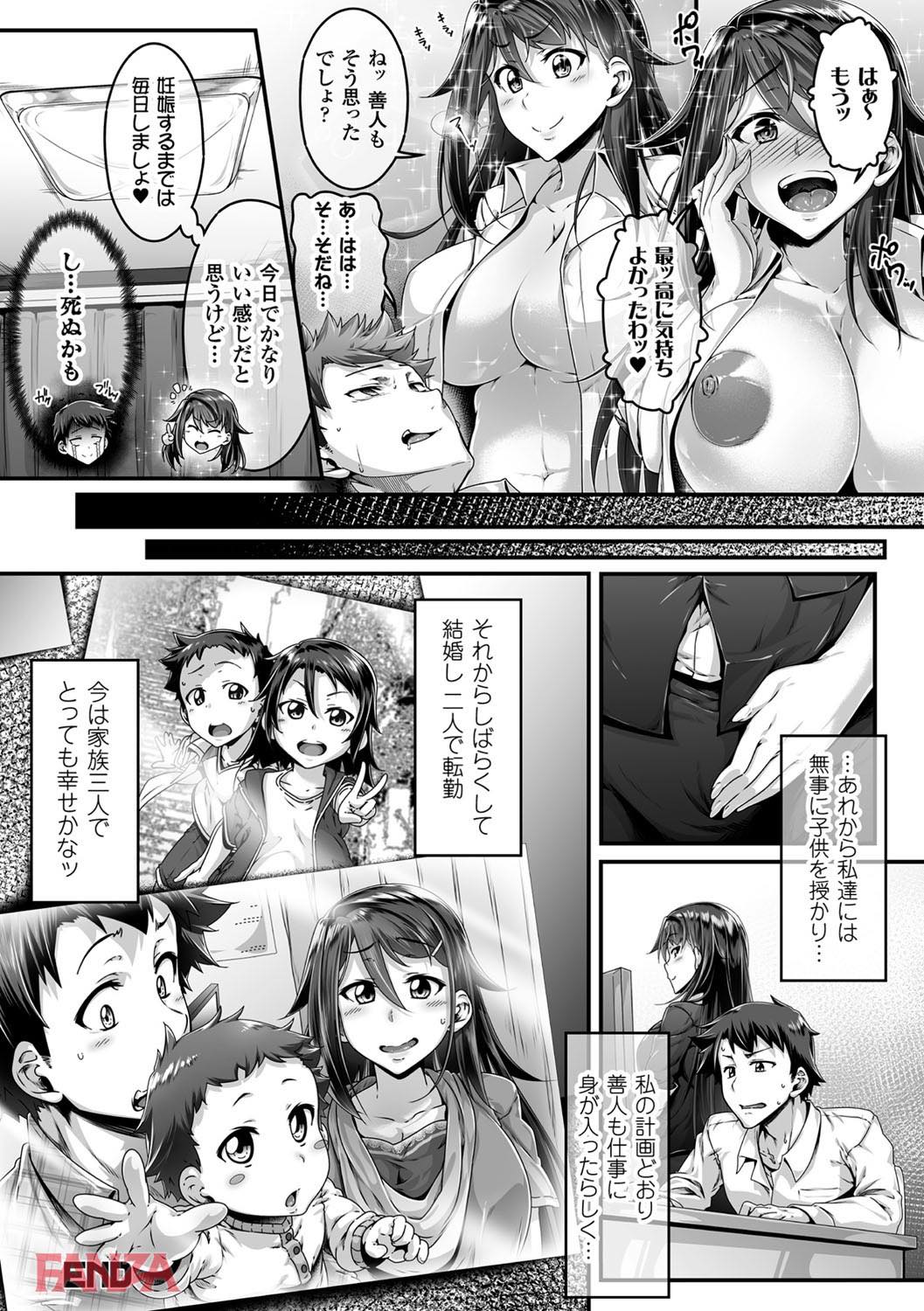 th_b073bktcm01561-0023 幼馴染のツンデレ彼女と子作りエッチ♪我慢汁が飛び出しすぎてやばすぎるwww【エロ漫画:二次元コミックマガジン 女性上位の逆種プレスで絶対中出し！ Vol.1:白崎アロエ】