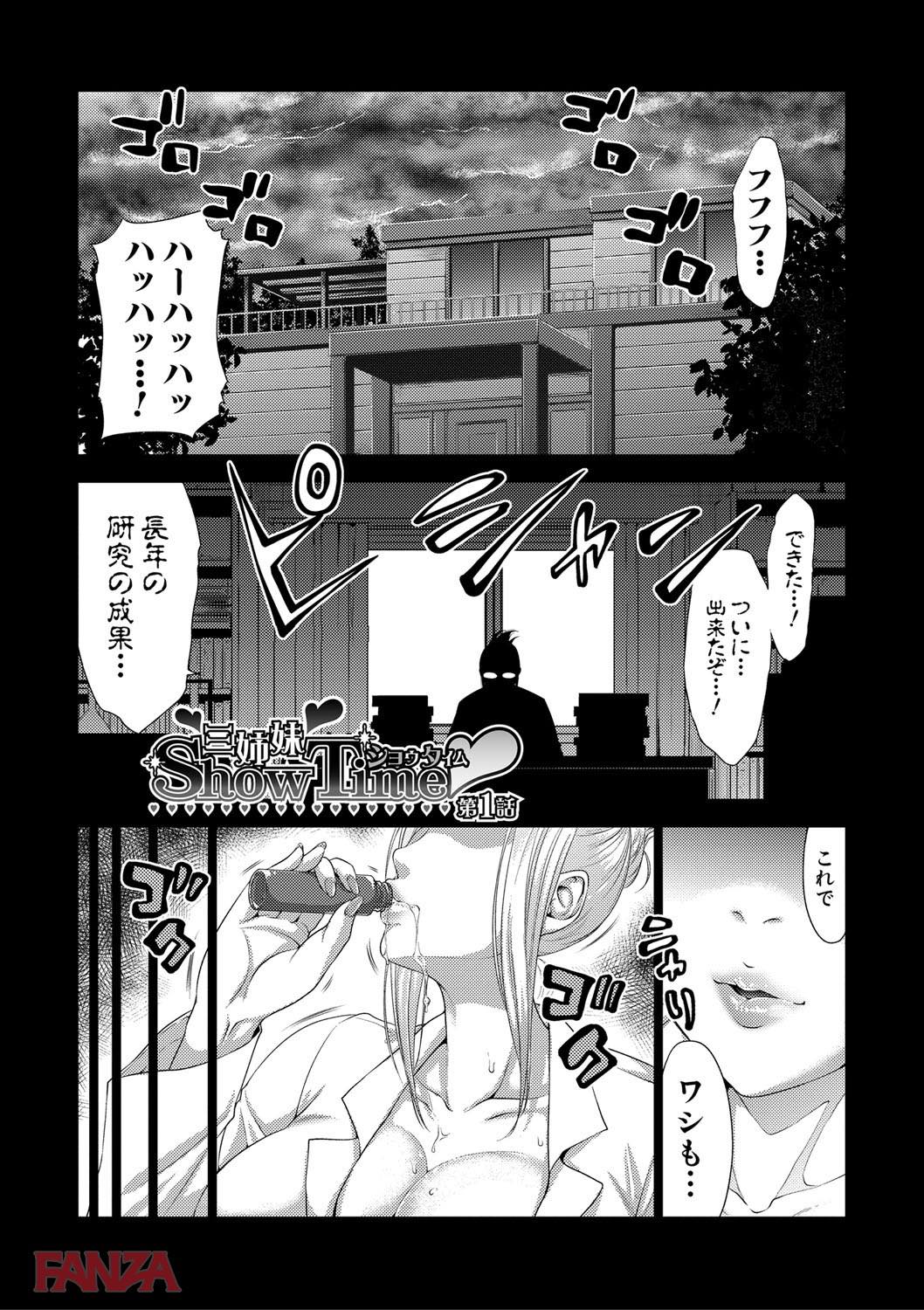 th_b079akroe00148-0002 おねショタえっちで逝きまくり♪ハーレム性活を築いたショタが裏山すぎる！【エロ漫画:三姉妹ShowTime-もし俺が10年前の姿で青春犯り直せたら-:たくわん】