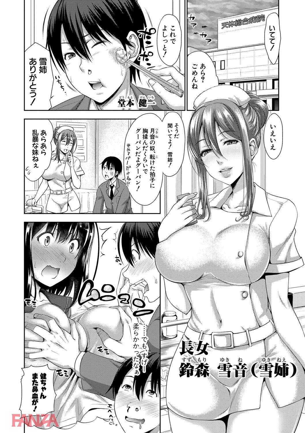 th_b079akroe00148-0003 おねショタえっちで逝きまくり♪ハーレム性活を築いたショタが裏山すぎる！【エロ漫画:三姉妹ShowTime-もし俺が10年前の姿で青春犯り直せたら-:たくわん】