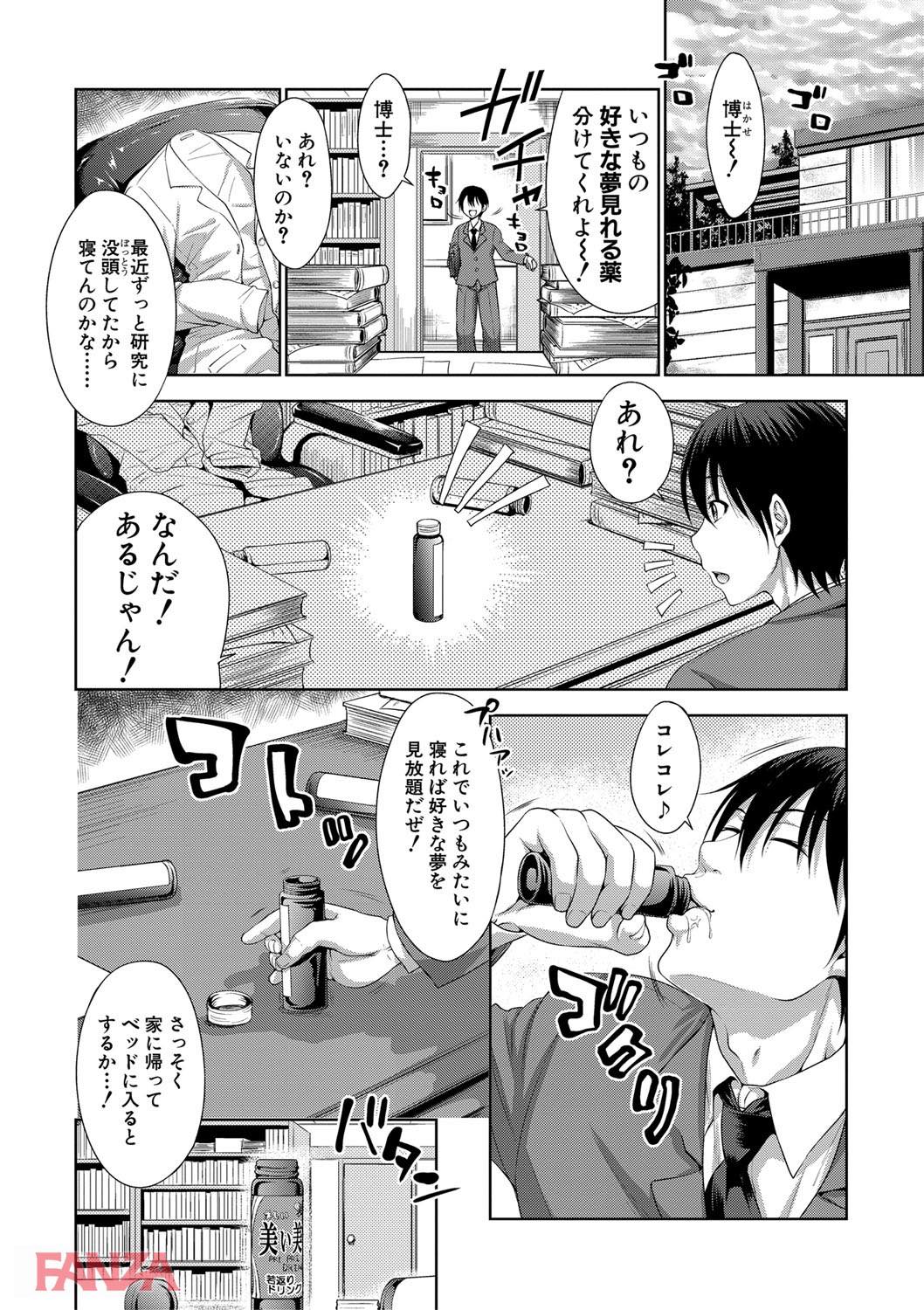 th_b079akroe00148-0005 おねショタえっちで逝きまくり♪ハーレム性活を築いたショタが裏山すぎる！【エロ漫画:三姉妹ShowTime-もし俺が10年前の姿で青春犯り直せたら-:たくわん】