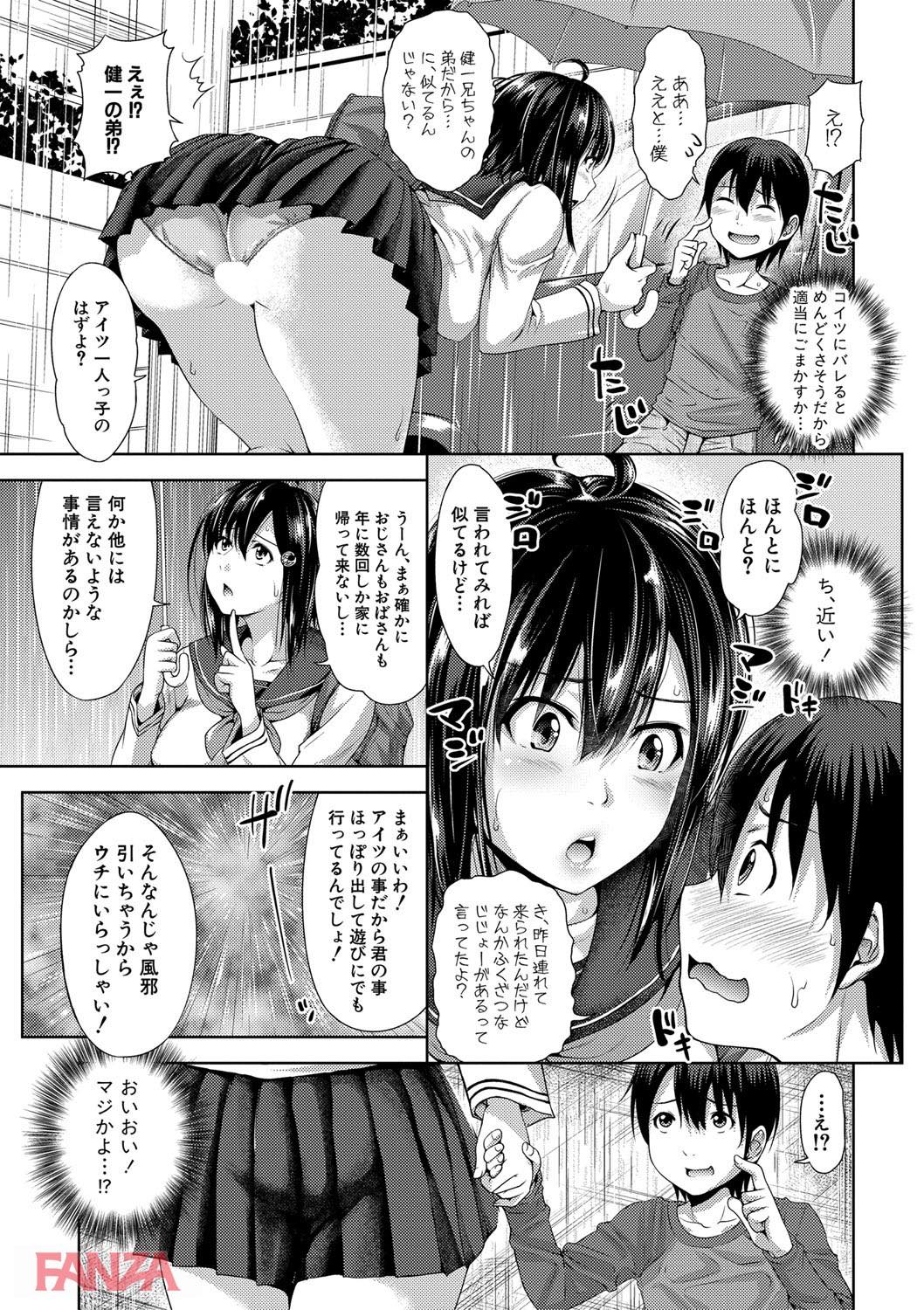 th_b079akroe00148-0010 おねショタえっちで逝きまくり♪ハーレム性活を築いたショタが裏山すぎる！【エロ漫画:三姉妹ShowTime-もし俺が10年前の姿で青春犯り直せたら-:たくわん】