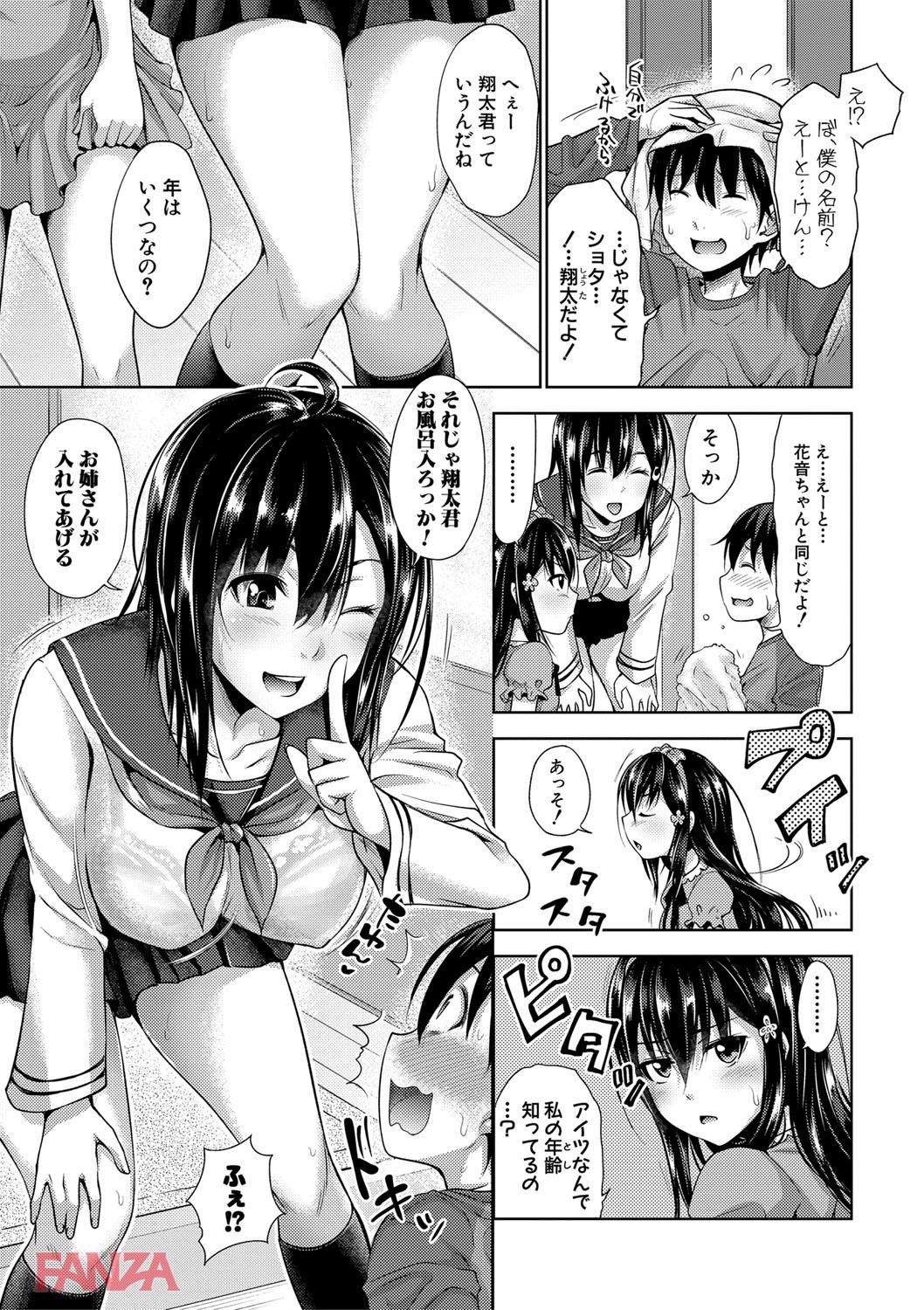 th_b079akroe00148-0012 おねショタえっちで逝きまくり♪ハーレム性活を築いたショタが裏山すぎる！【エロ漫画:三姉妹ShowTime-もし俺が10年前の姿で青春犯り直せたら-:たくわん】
