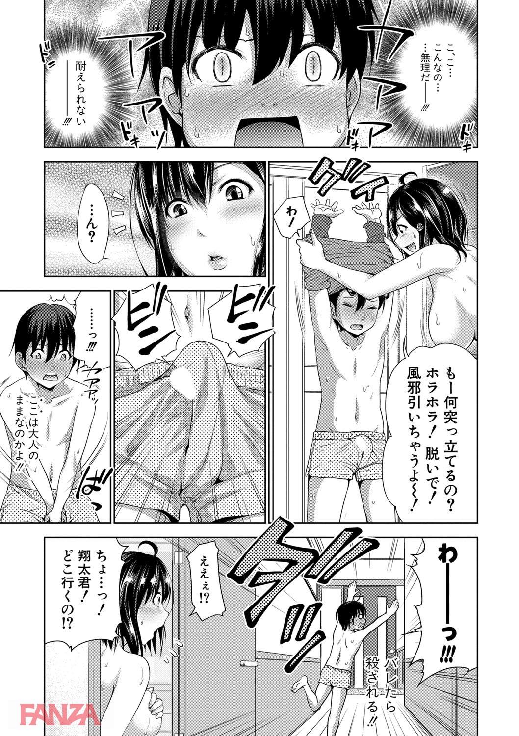 th_b079akroe00148-0014 おねショタえっちで逝きまくり♪ハーレム性活を築いたショタが裏山すぎる！【エロ漫画:三姉妹ShowTime-もし俺が10年前の姿で青春犯り直せたら-:たくわん】