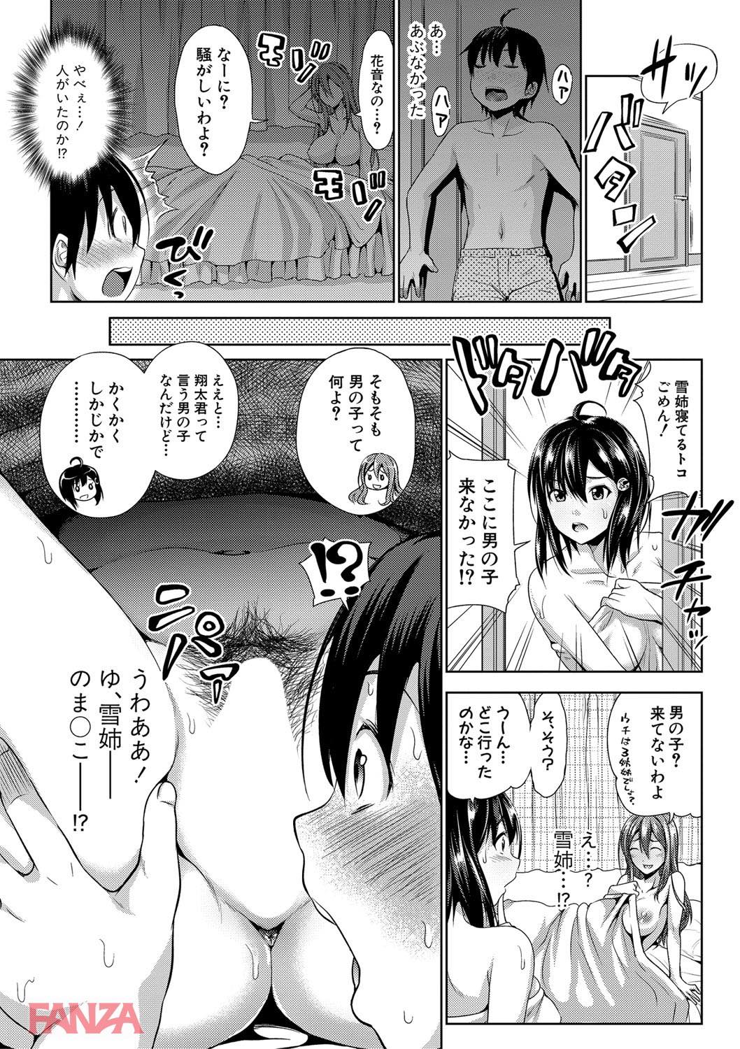 th_b079akroe00148-0015 おねショタえっちで逝きまくり♪ハーレム性活を築いたショタが裏山すぎる！【エロ漫画:三姉妹ShowTime-もし俺が10年前の姿で青春犯り直せたら-:たくわん】