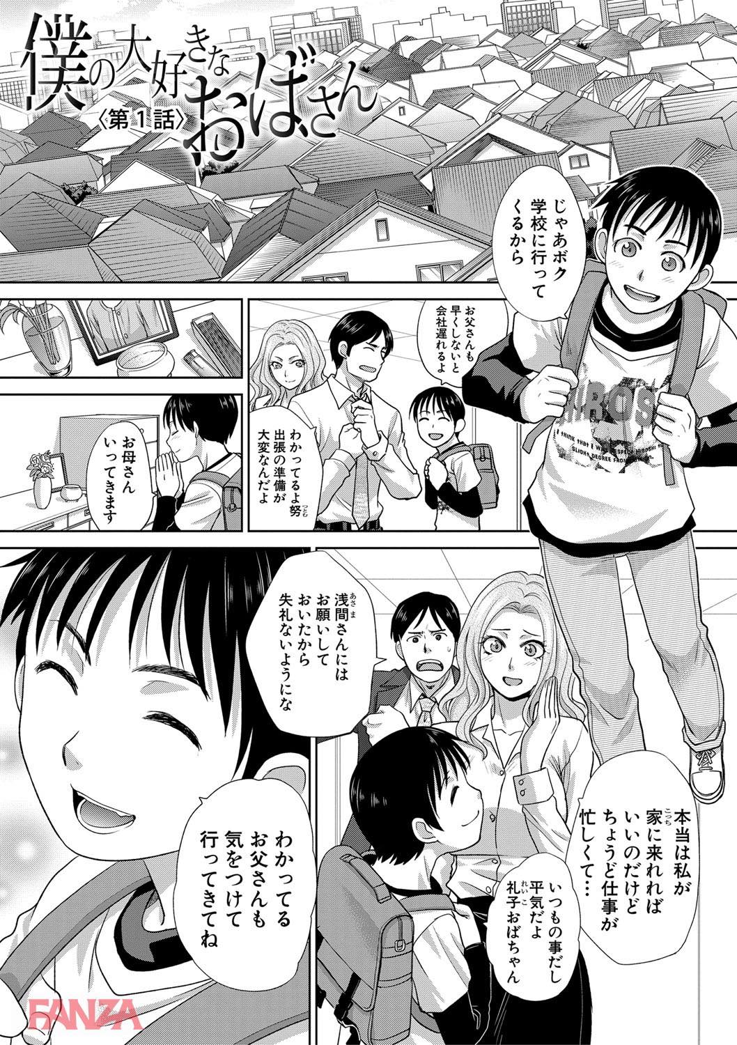 th_b079akroe00149-0002 娘のボーイフレンドの童貞ちんぽを奪っちゃうエッチな母親の姿がこれwww【エロ漫画:僕の大好きなおばさん:板場広し】