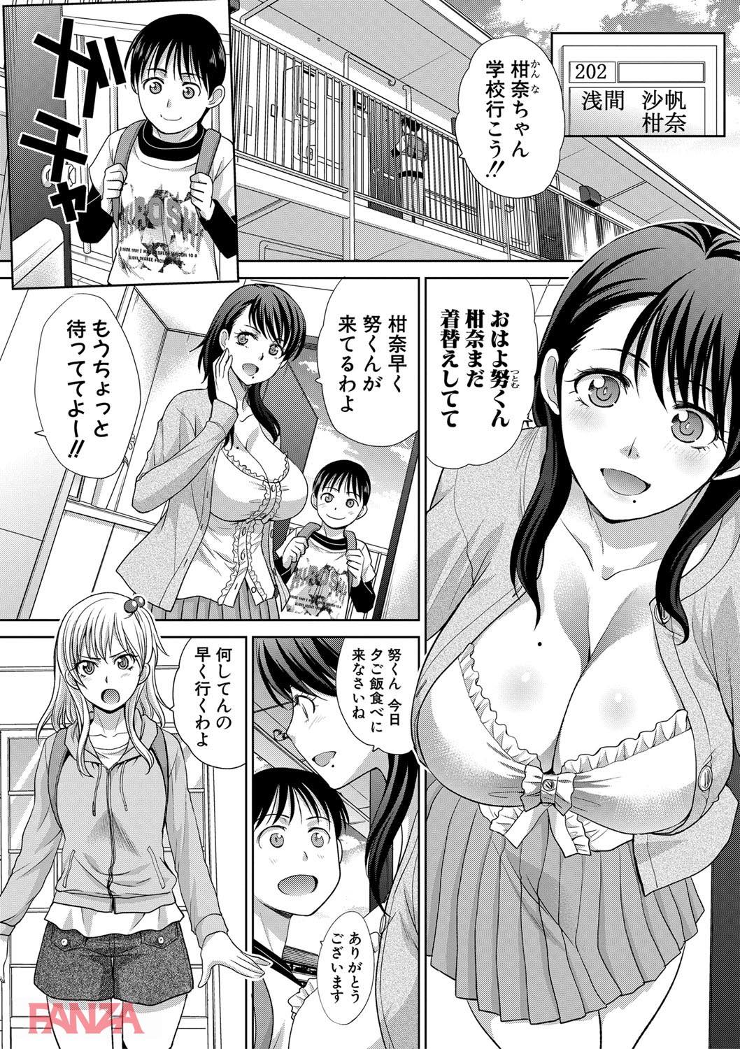 th_b079akroe00149-0003 娘のボーイフレンドの童貞ちんぽを奪っちゃうエッチな母親の姿がこれwww【エロ漫画:僕の大好きなおばさん:板場広し】